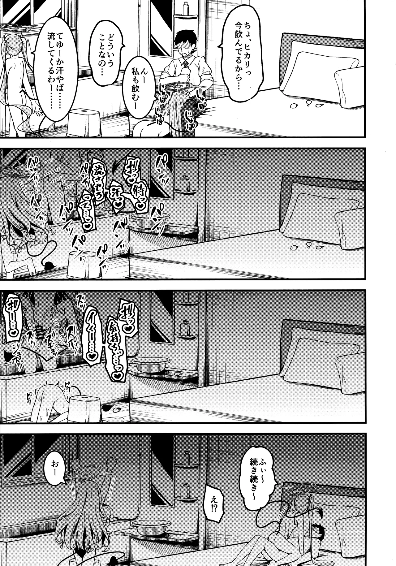 Page 14 of Shupogaki o Wakaraseru Tsumori ga Gyaku ni Hamarareta Hanashi