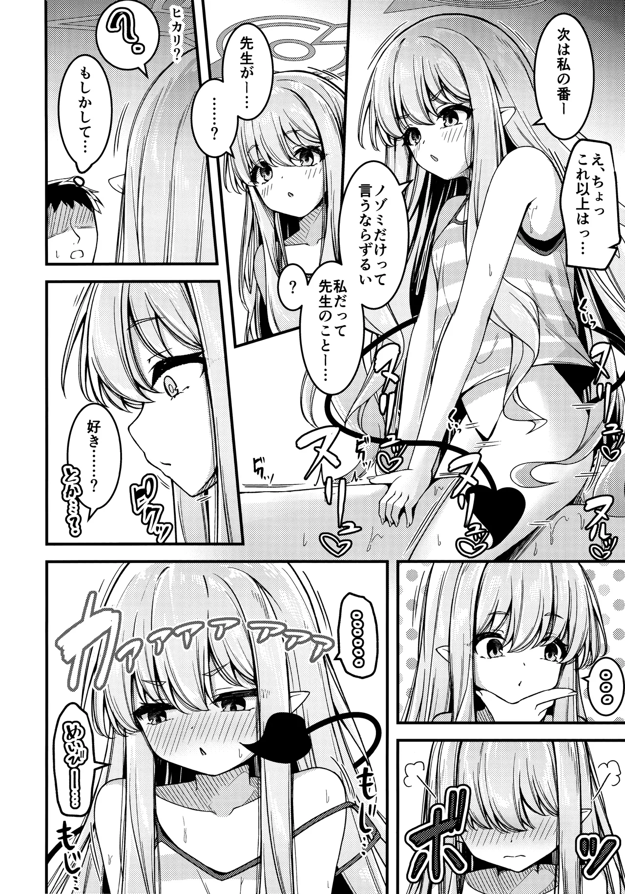 Page 19 of Shupogaki o Wakaraseru Tsumori ga Gyaku ni Hamarareta Hanashi