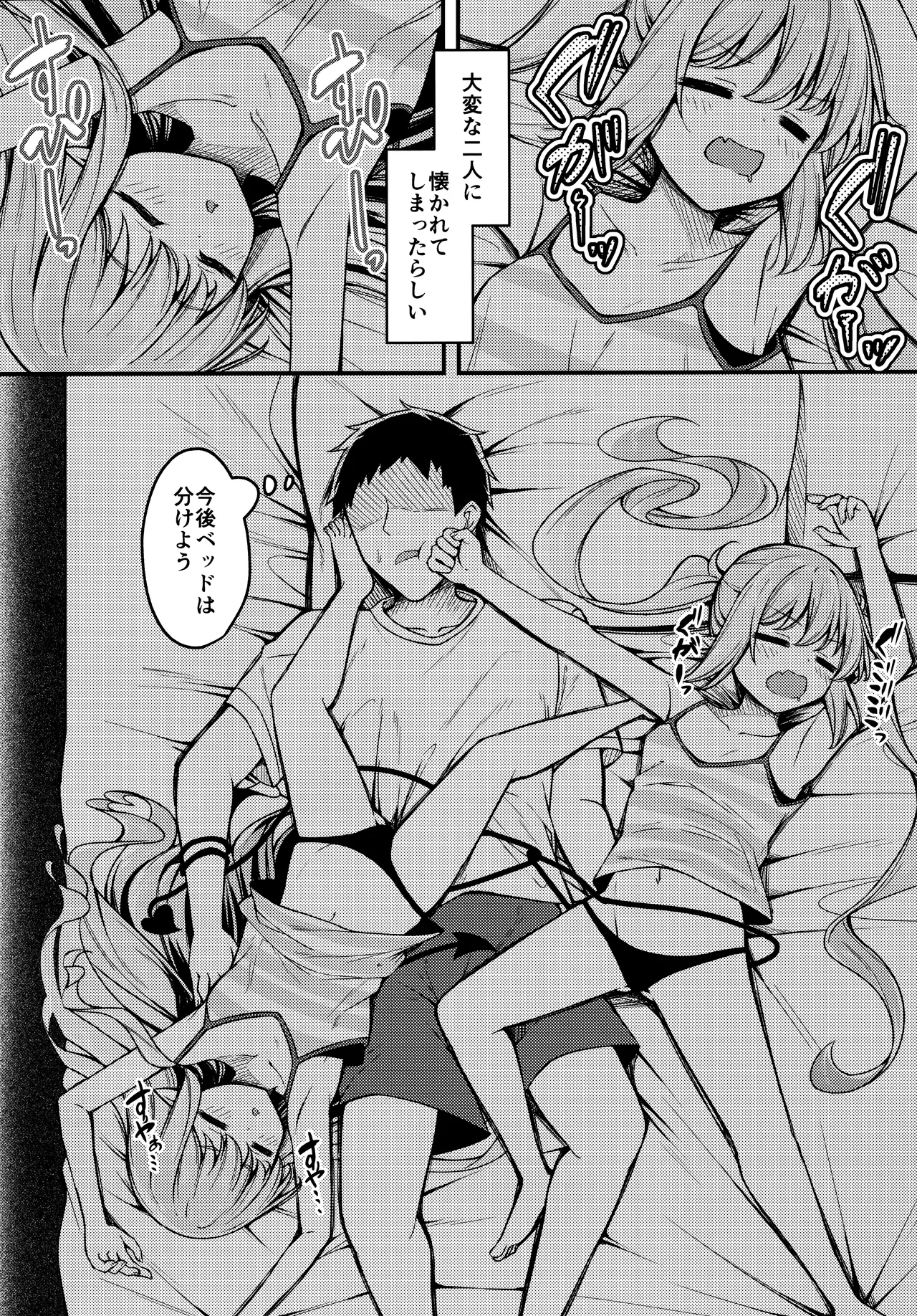 Page 25 of Shupogaki o Wakaraseru Tsumori ga Gyaku ni Hamarareta Hanashi