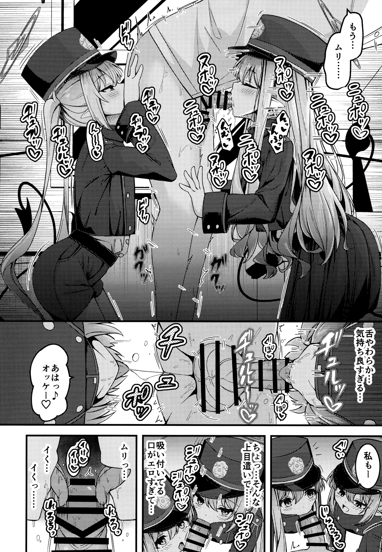 Page 5 of Shupogaki o Wakaraseru Tsumori ga Gyaku ni Hamarareta Hanashi