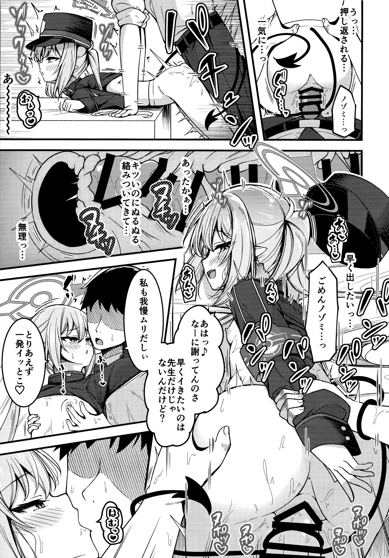 Page 8 of Shupogaki o Wakaraseru Tsumori ga Gyaku ni Hamarareta Hanashi