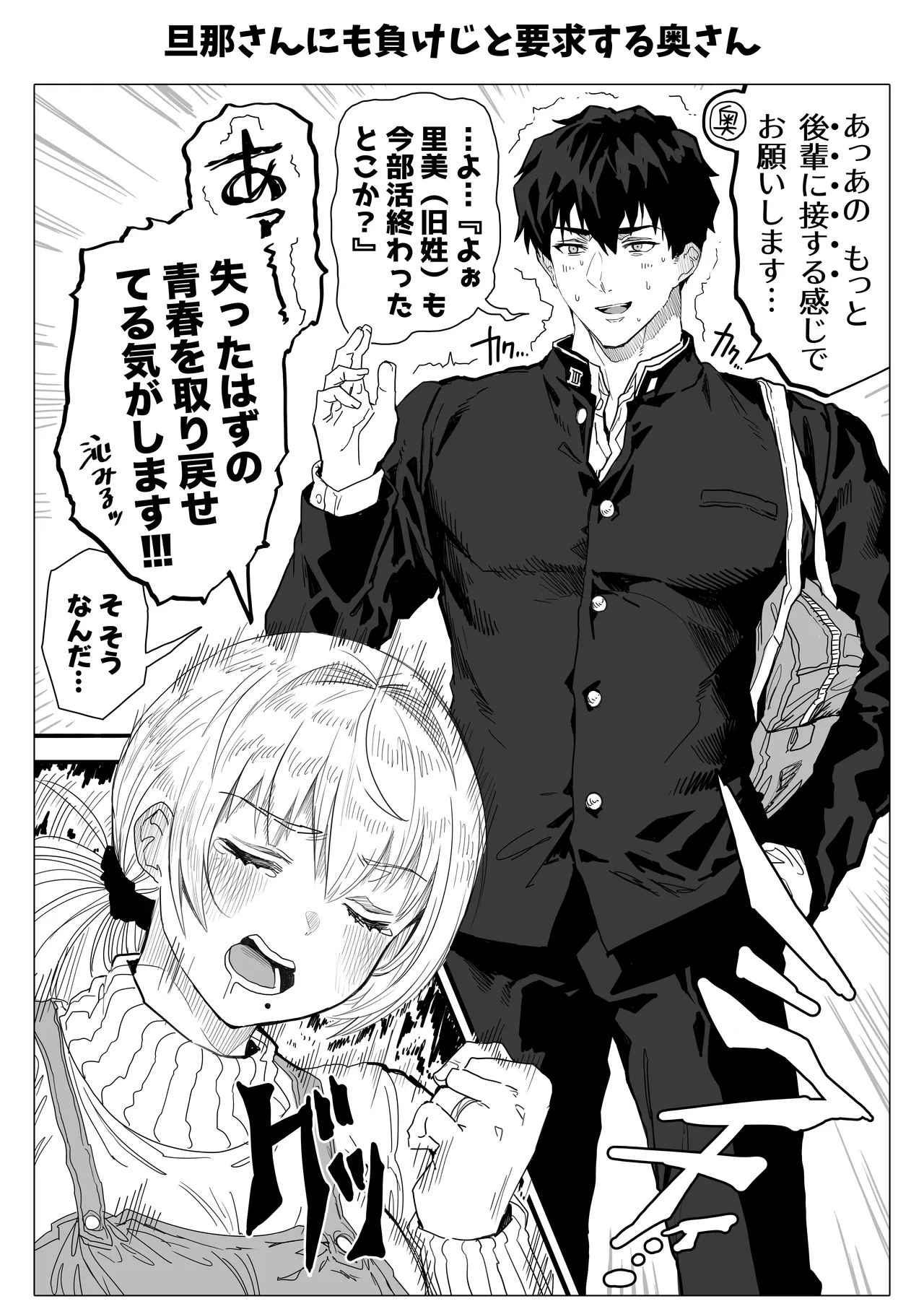 Chichi Fuufu no Yoru ~Ochame na Okusan no Amaama Bakunyuu Gohoushi~ page 175 full