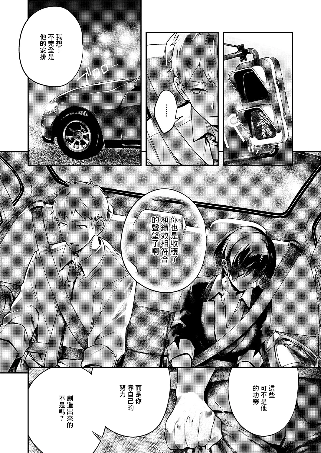 Page 14 of Yagisawa ayame ha hodokitai