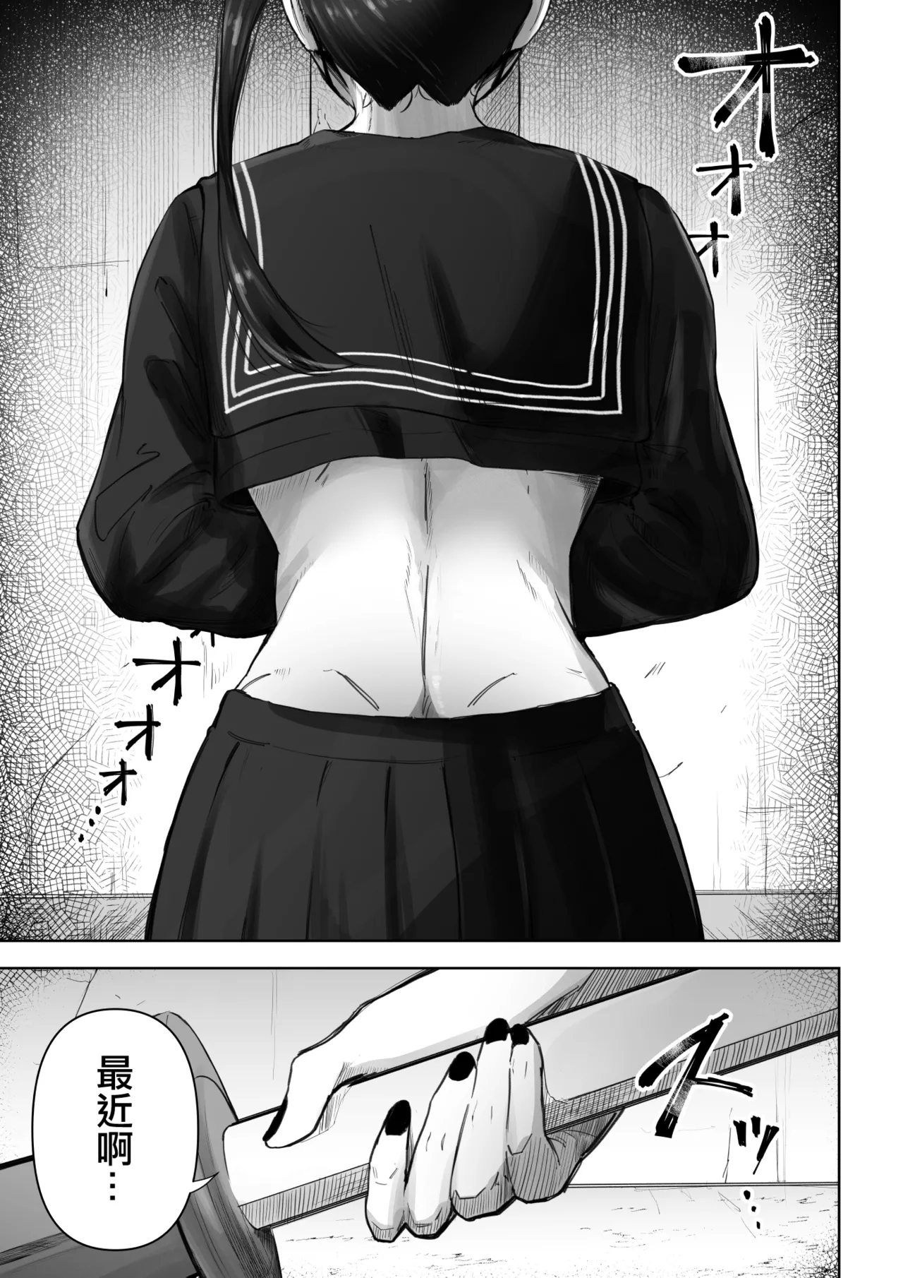 Page 2 of [Fuwatani] Pashiri-kun no Koto ga Suki na Furyou-chan no Hanashi | 喜歡上(跑腿)君的(不良)少女的故事 [Chinese]