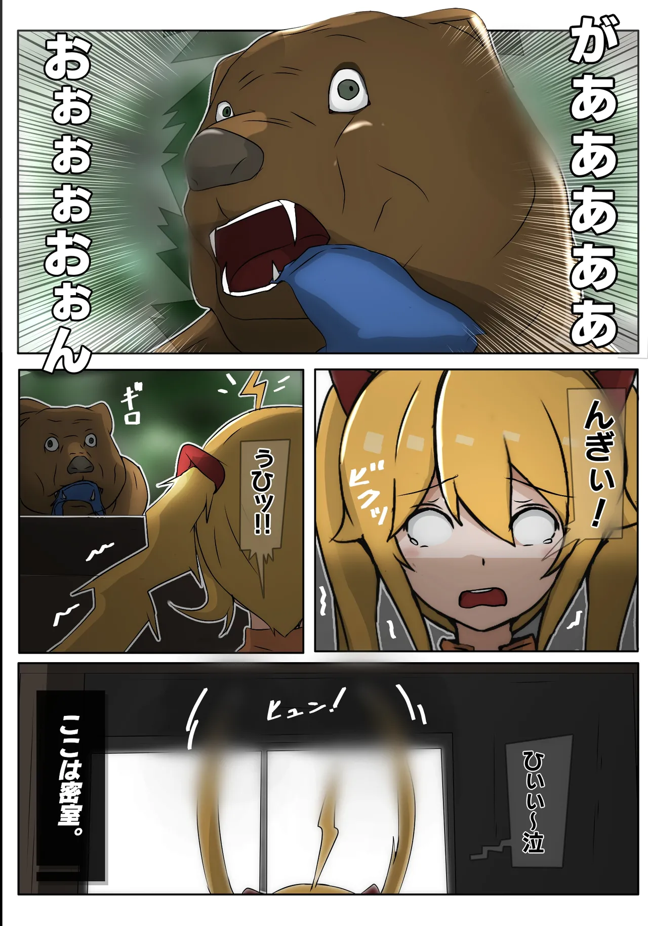 Dabu★Tora page 3 full