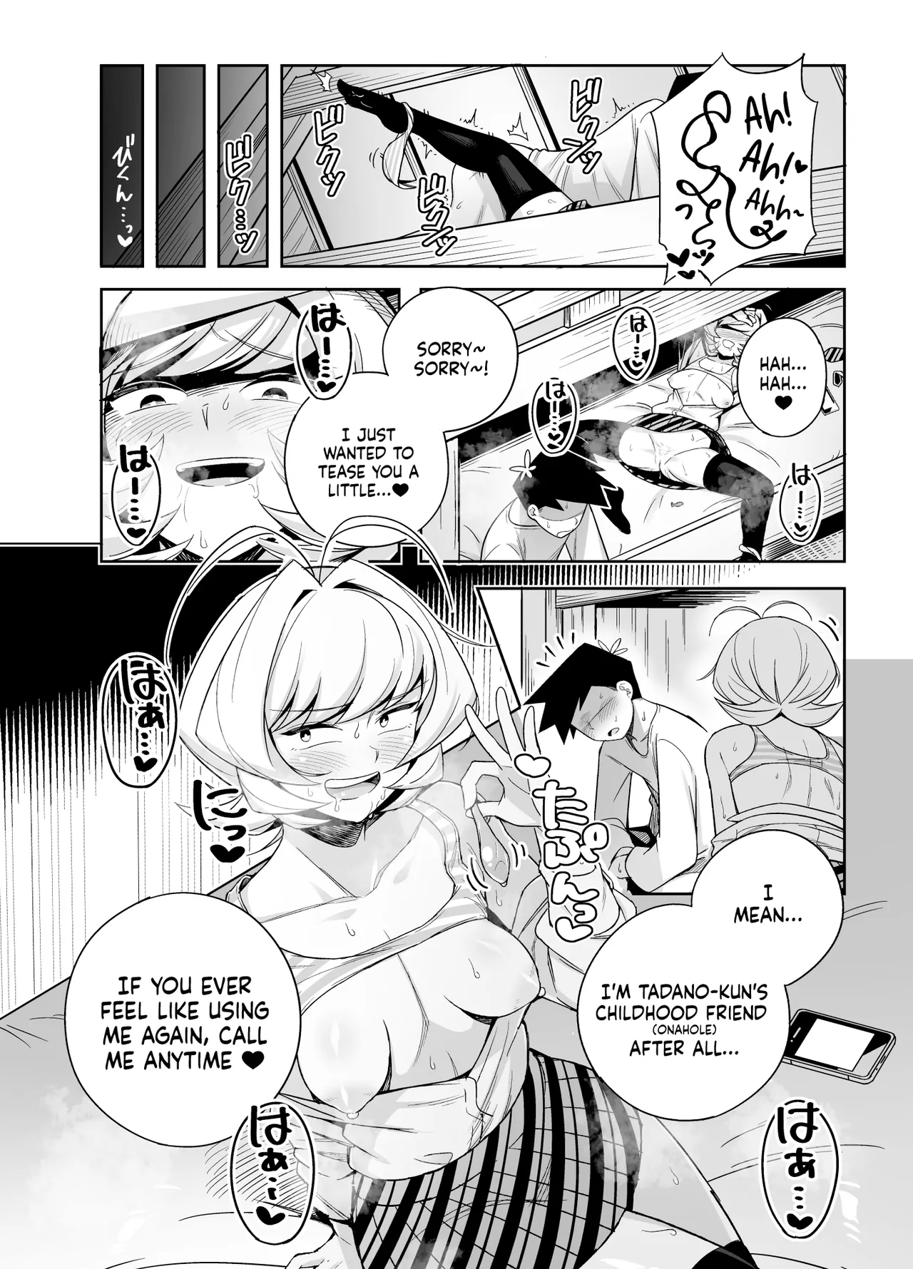 Page 4 of [Testter] Najimi to Sex Suru Manga | A Manga About Having Sex with Najimi (Komi-san wa, Komyushou desu.) [English] [NudeSalad]