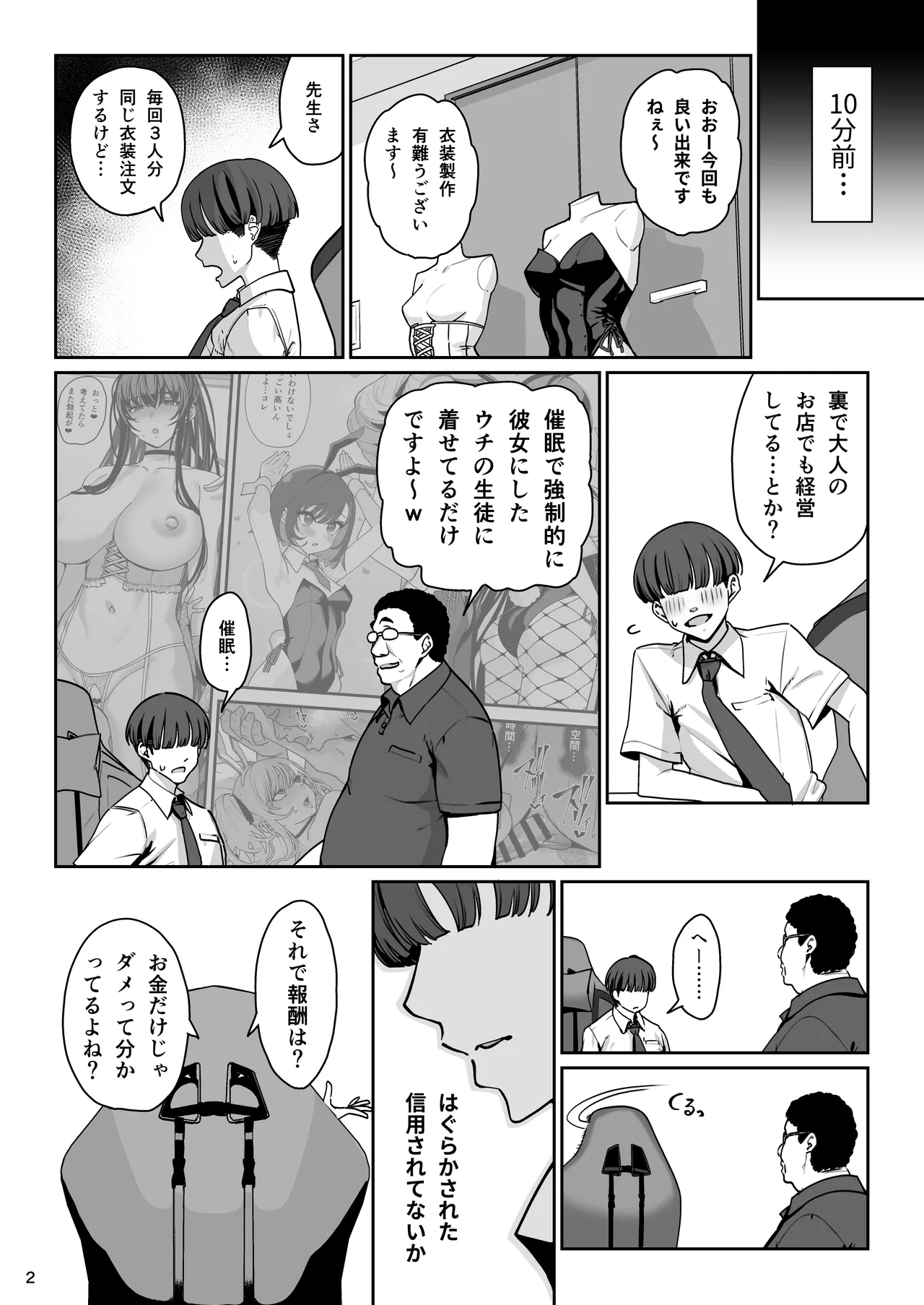 Kanojo Saimin Revenge page 3 full