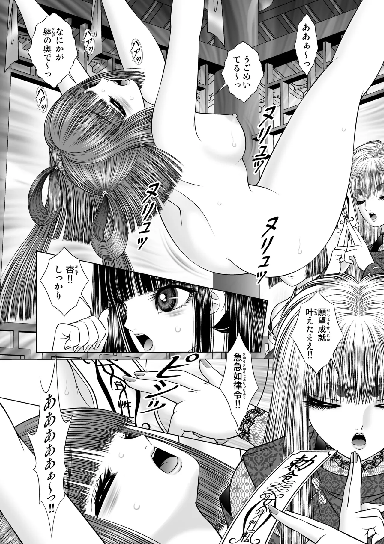 Page 28 of [Tyrellsha (Senno Knife)] Seiten Yuugi 4 [Digital]