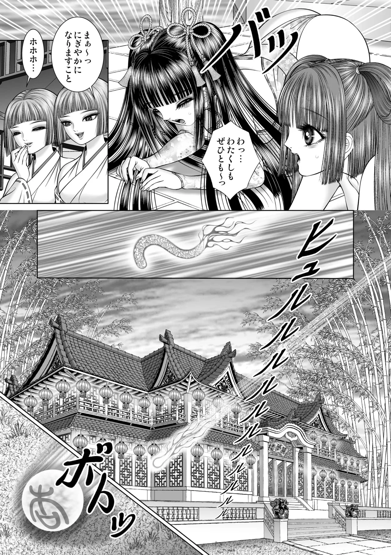 Page 37 of [Tyrellsha (Senno Knife)] Seiten Yuugi 4 [Digital]