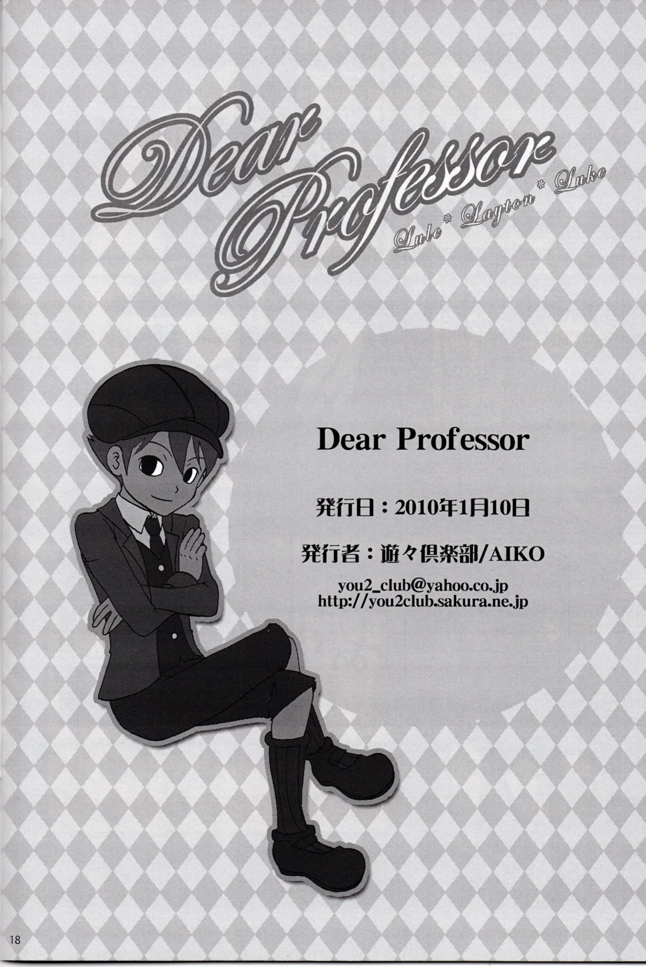 Dear Professor - Professor Layton dj page 18 full