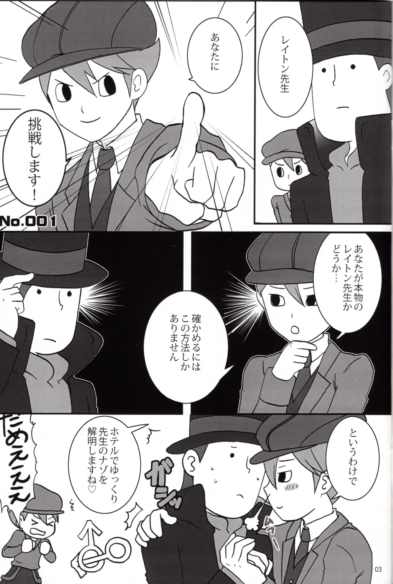 Page 4 of [You You Club (Aiko)] Dear Professor - Professor Layton dj