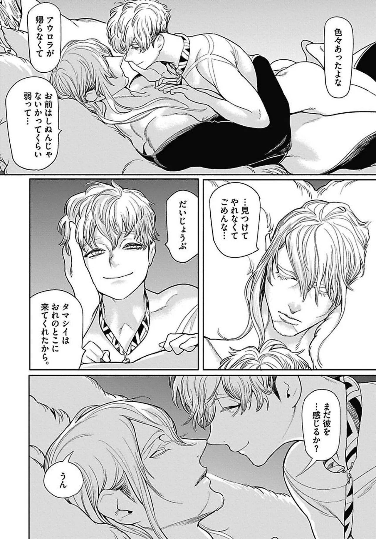Page 167 of [Watanabe Asia] ROMEO vol.2