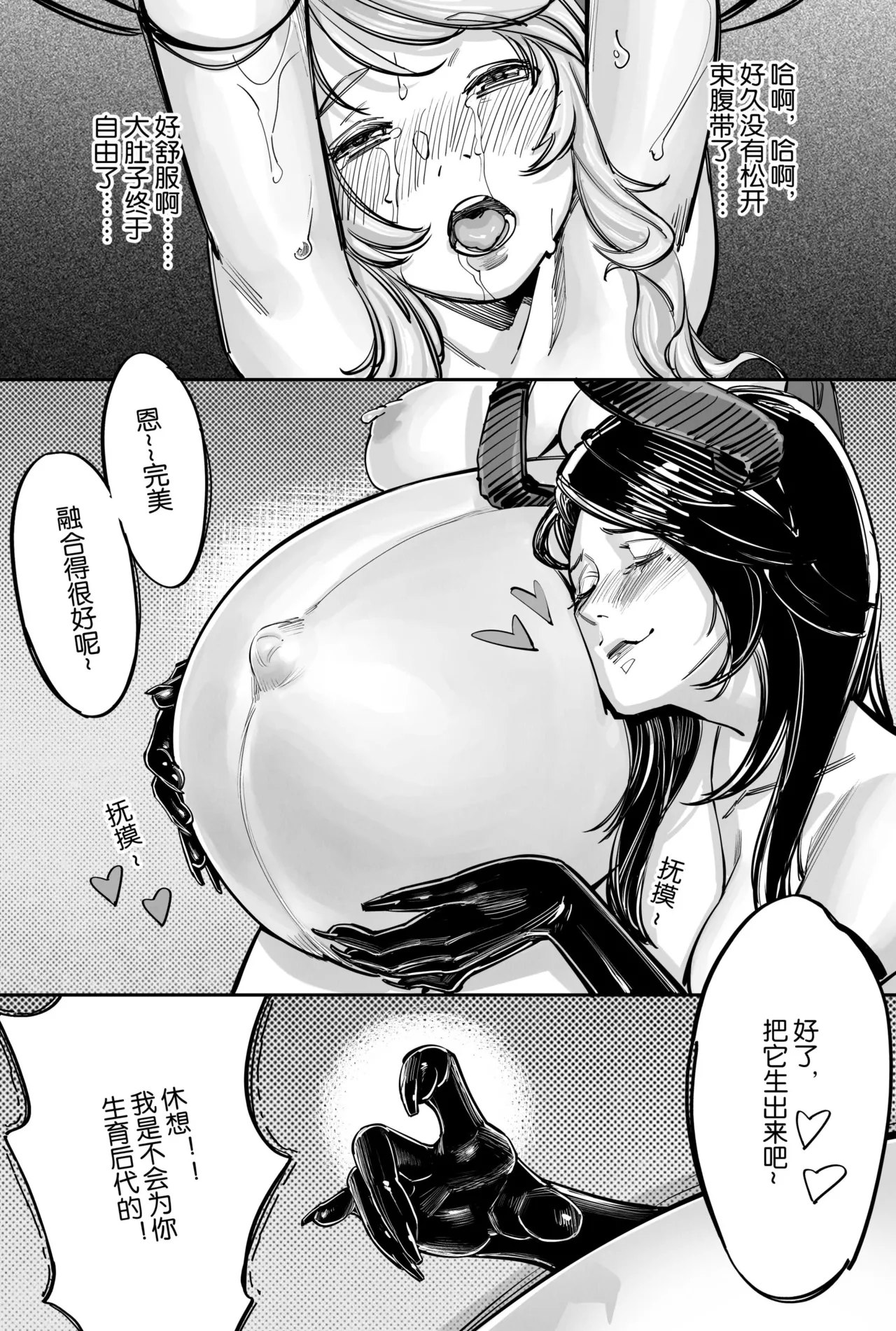Page 20 of [存钱买女朋友] 圣魔 降临篇 [中国語]