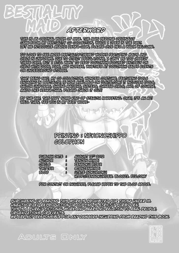 Page 21 of [Zensoku Rider (Tenzen Miyabi)] Juukan Maid [English] [Kuraudo]