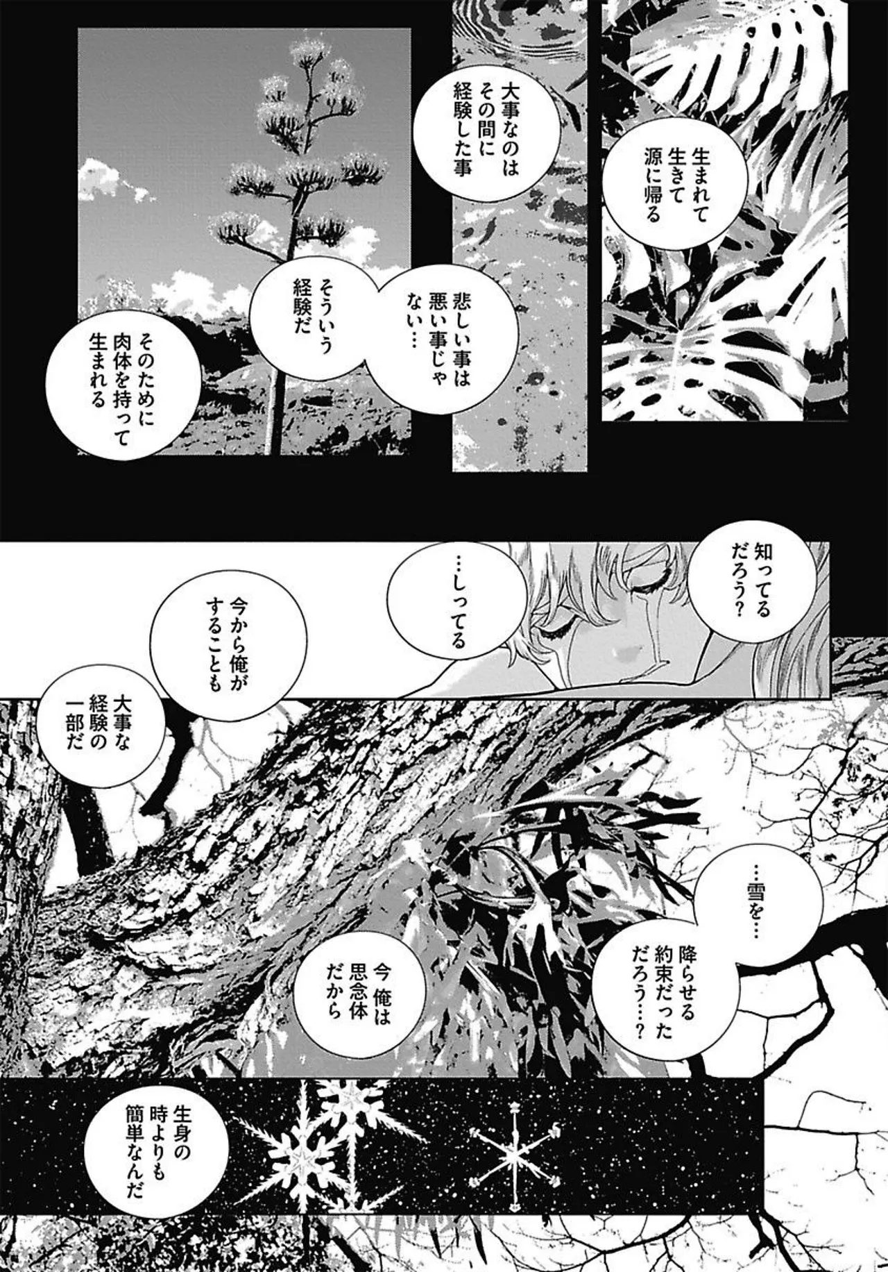 Page 167 of [Watanabe Asia] ROMEO vol.3