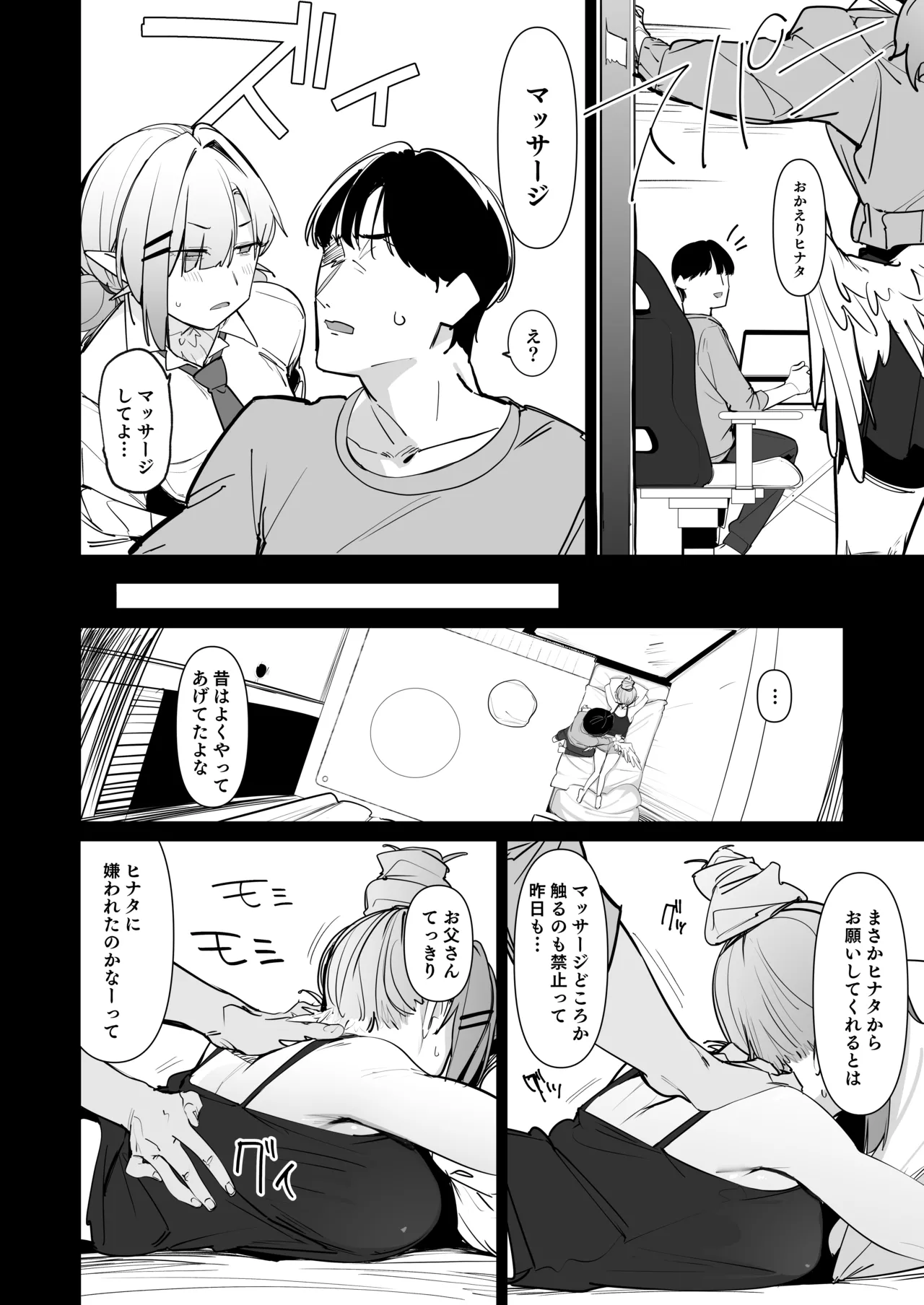 Page 13 of [GreenHouse (Uno Ryoku)] Sanranki no Musume wa Papa no Chinpo de Haramitai [Digital]