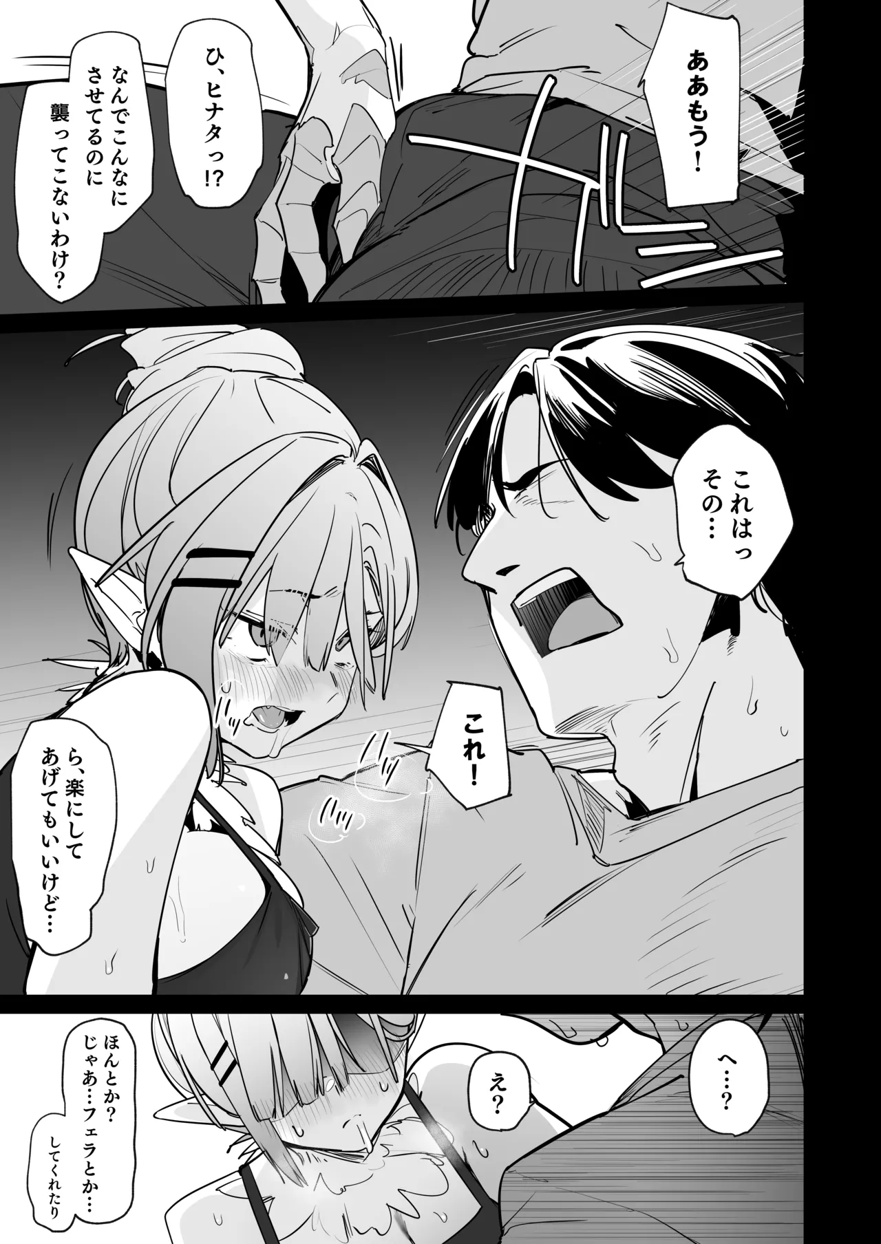 Page 20 of [GreenHouse (Uno Ryoku)] Sanranki no Musume wa Papa no Chinpo de Haramitai [Digital]