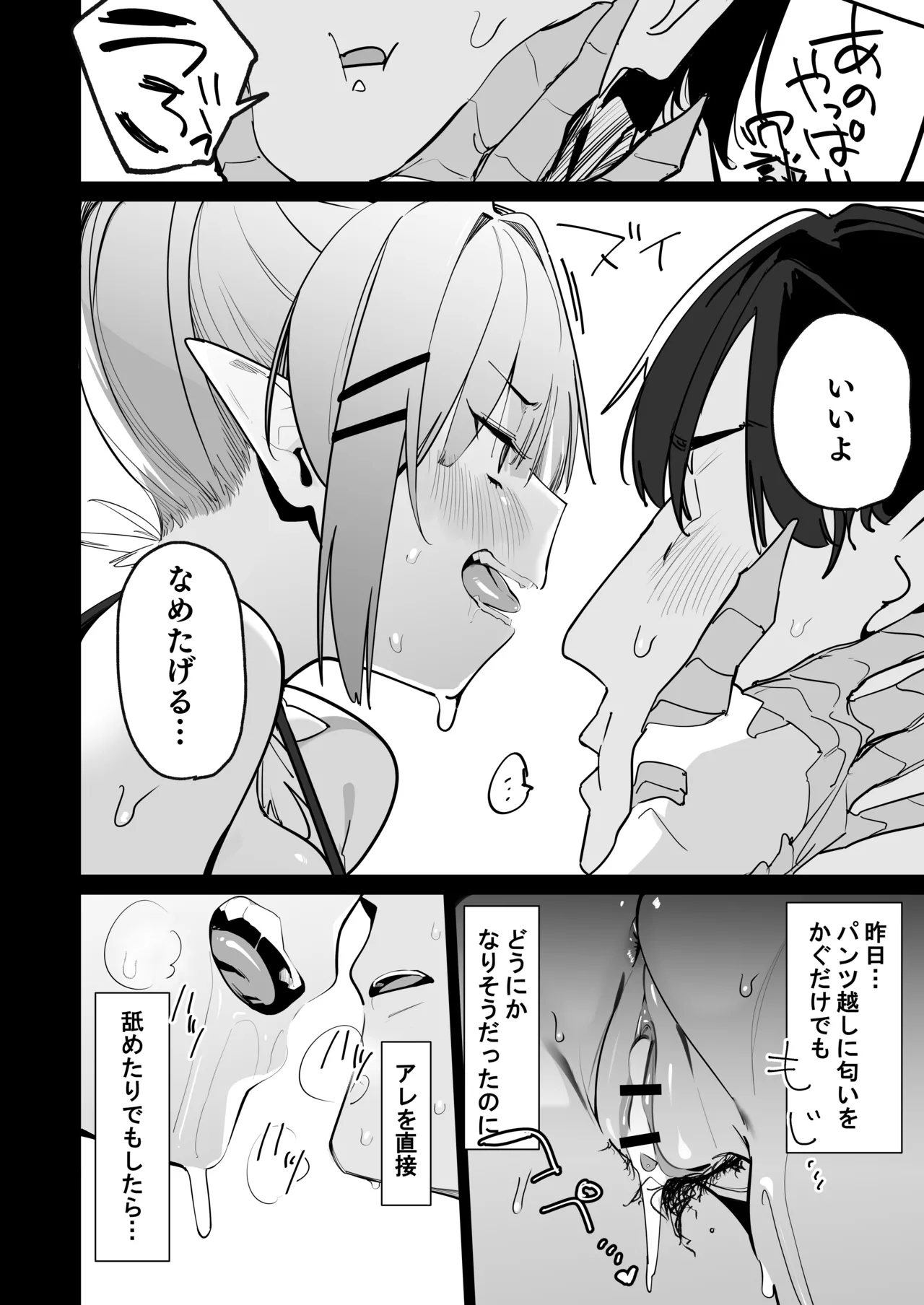 Page 21 of [GreenHouse (Uno Ryoku)] Sanranki no Musume wa Papa no Chinpo de Haramitai [Digital]