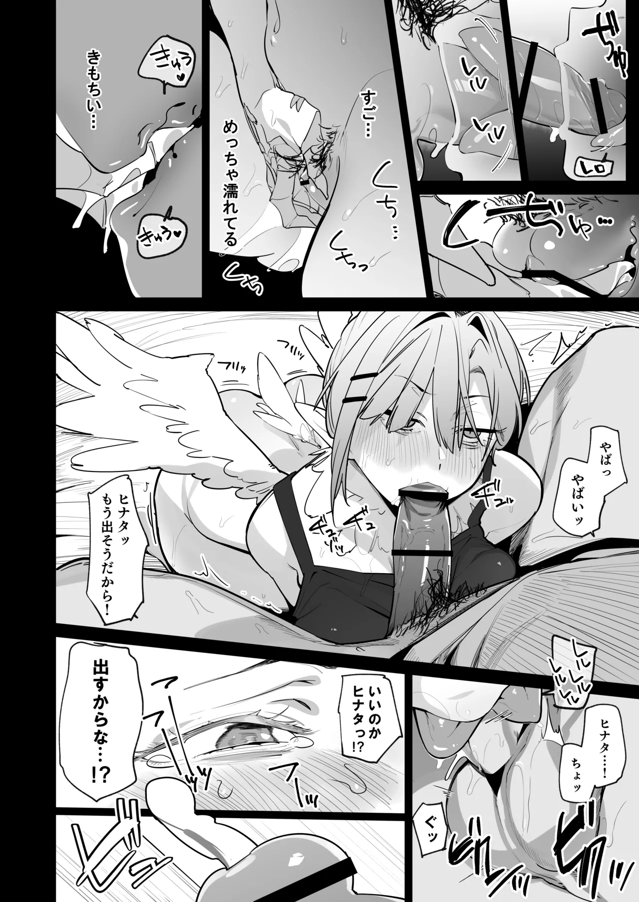 Page 25 of [GreenHouse (Uno Ryoku)] Sanranki no Musume wa Papa no Chinpo de Haramitai [Digital]