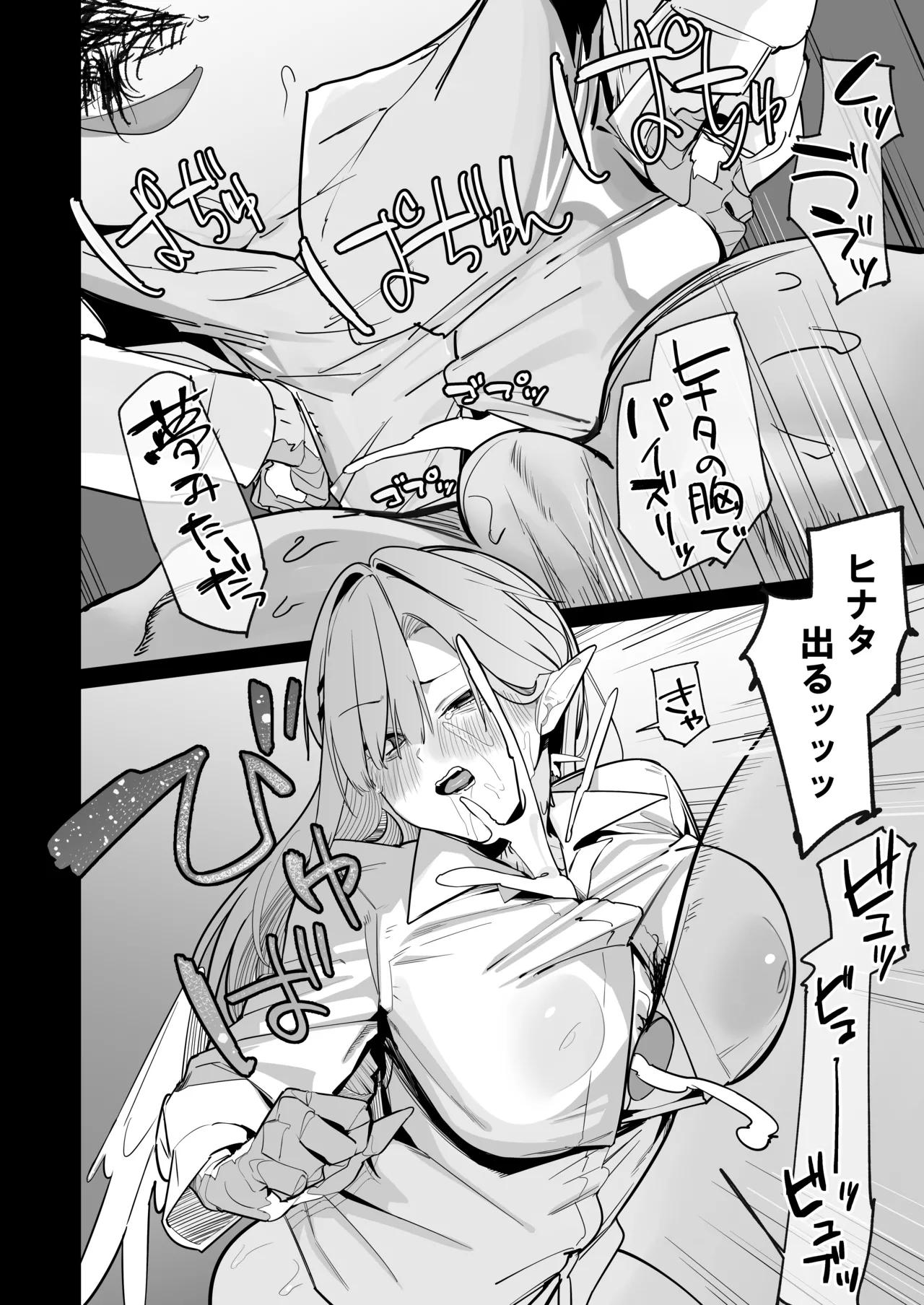 Page 35 of [GreenHouse (Uno Ryoku)] Sanranki no Musume wa Papa no Chinpo de Haramitai [Digital]