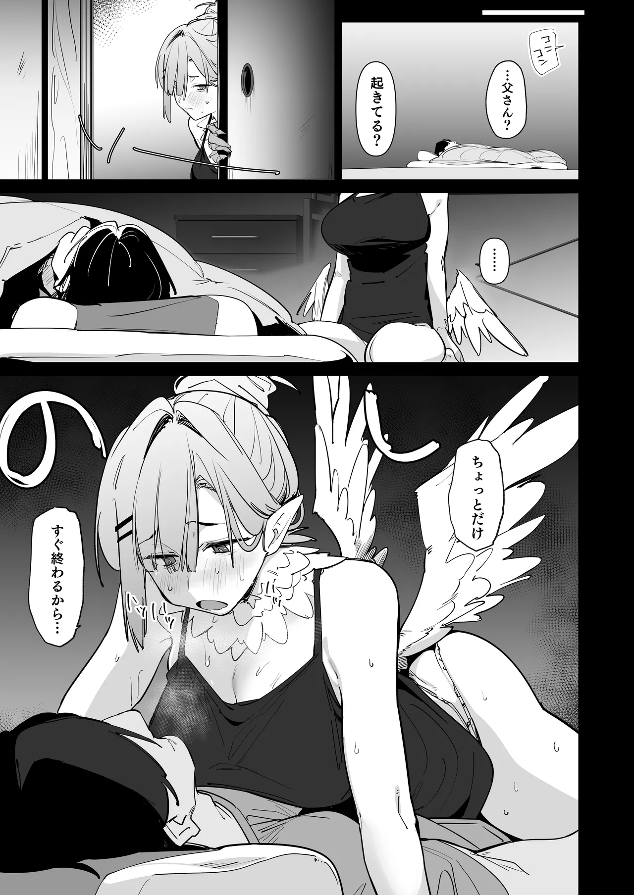 Page 6 of [GreenHouse (Uno Ryoku)] Sanranki no Musume wa Papa no Chinpo de Haramitai [Digital]
