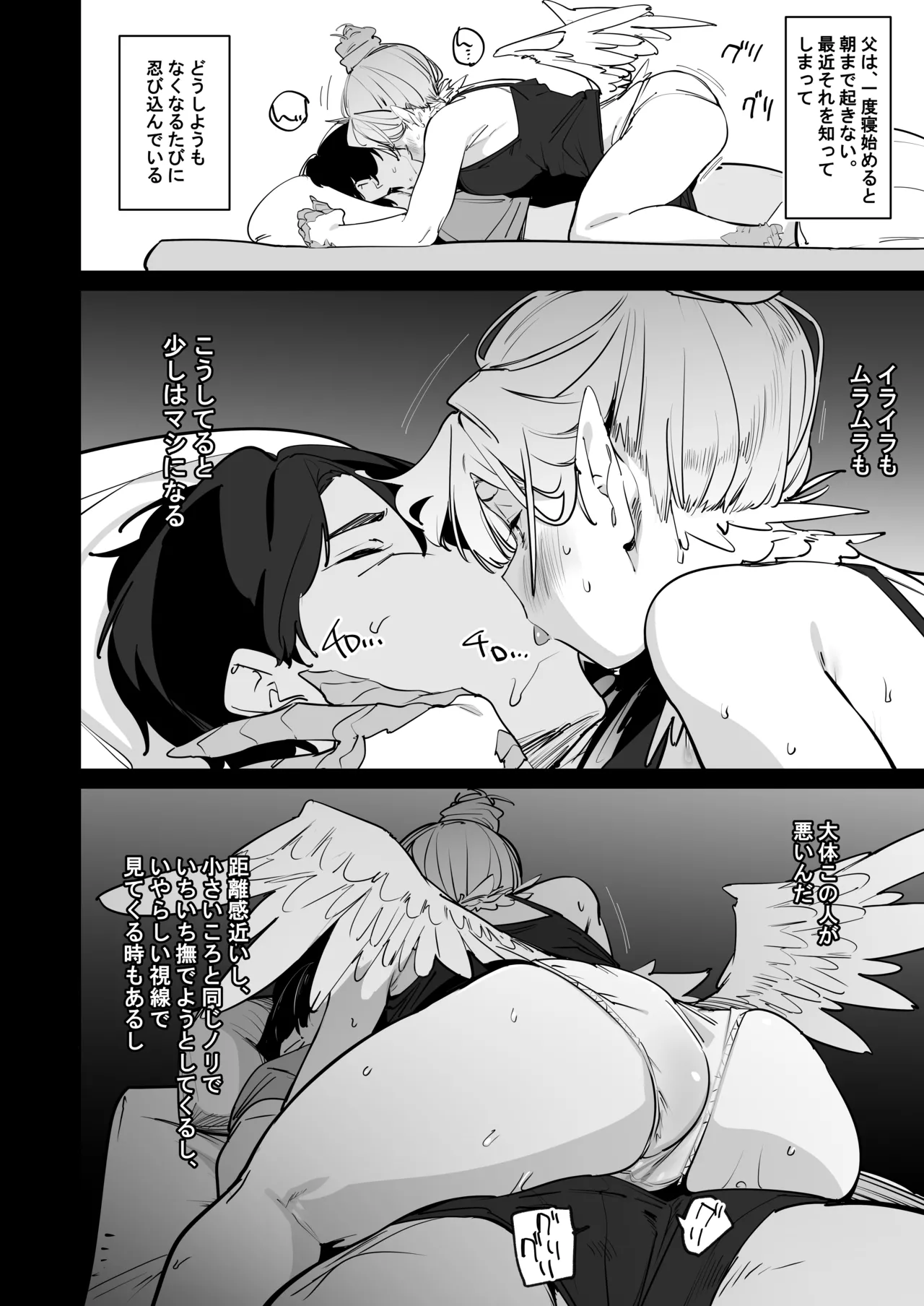 Page 7 of [GreenHouse (Uno Ryoku)] Sanranki no Musume wa Papa no Chinpo de Haramitai [Digital]
