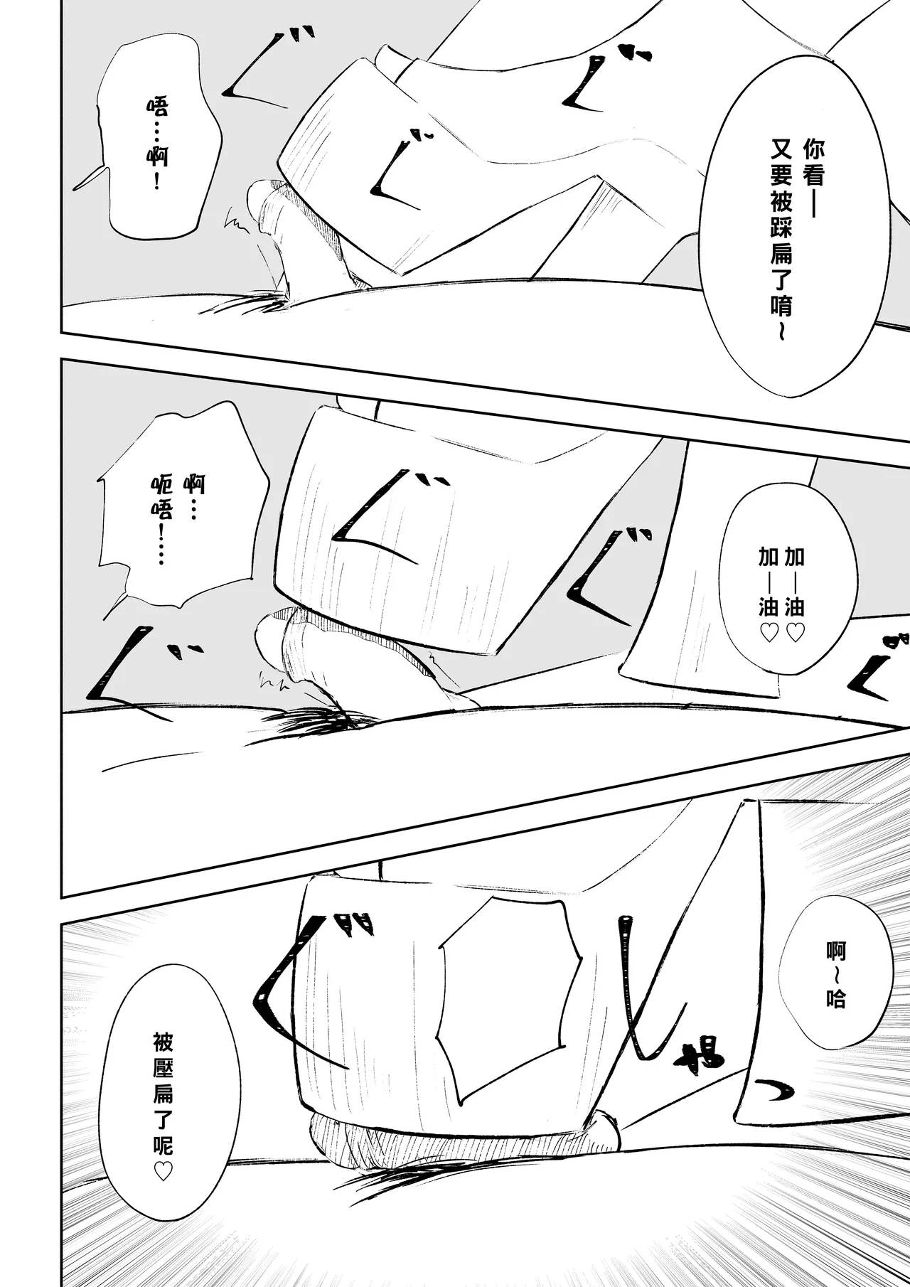 Maching App de Mazo Ijime Asobi 〜Tanshou Houkei〜 | 用交友App馴服抖M受虐狂〜短小包莖〜 page 44 full
