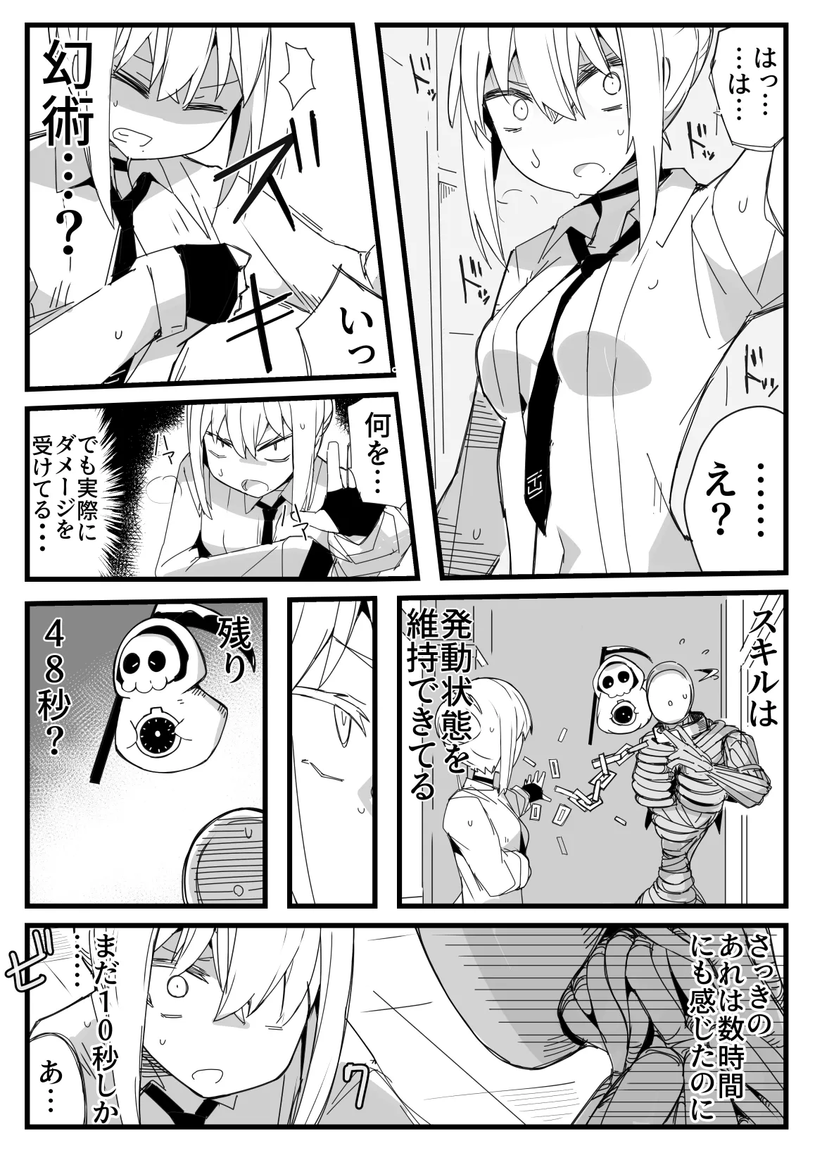 Page 13 of [Circle Pushishi (nnS)] Tensei Suru Nara Kigatsuyoi Onna ni Karamareru Monster ni Naritai