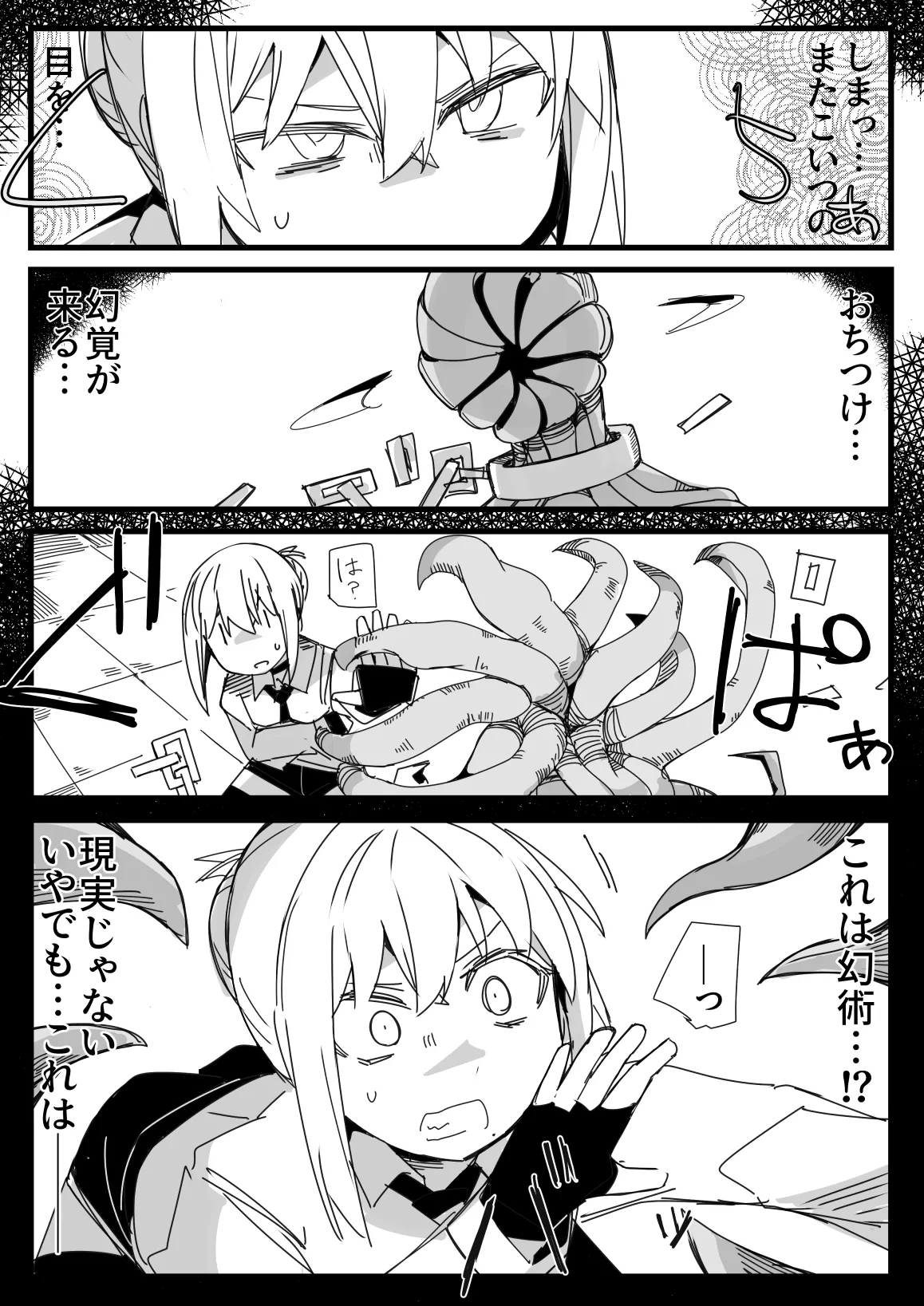 Page 14 of [Circle Pushishi (nnS)] Tensei Suru Nara Kigatsuyoi Onna ni Karamareru Monster ni Naritai