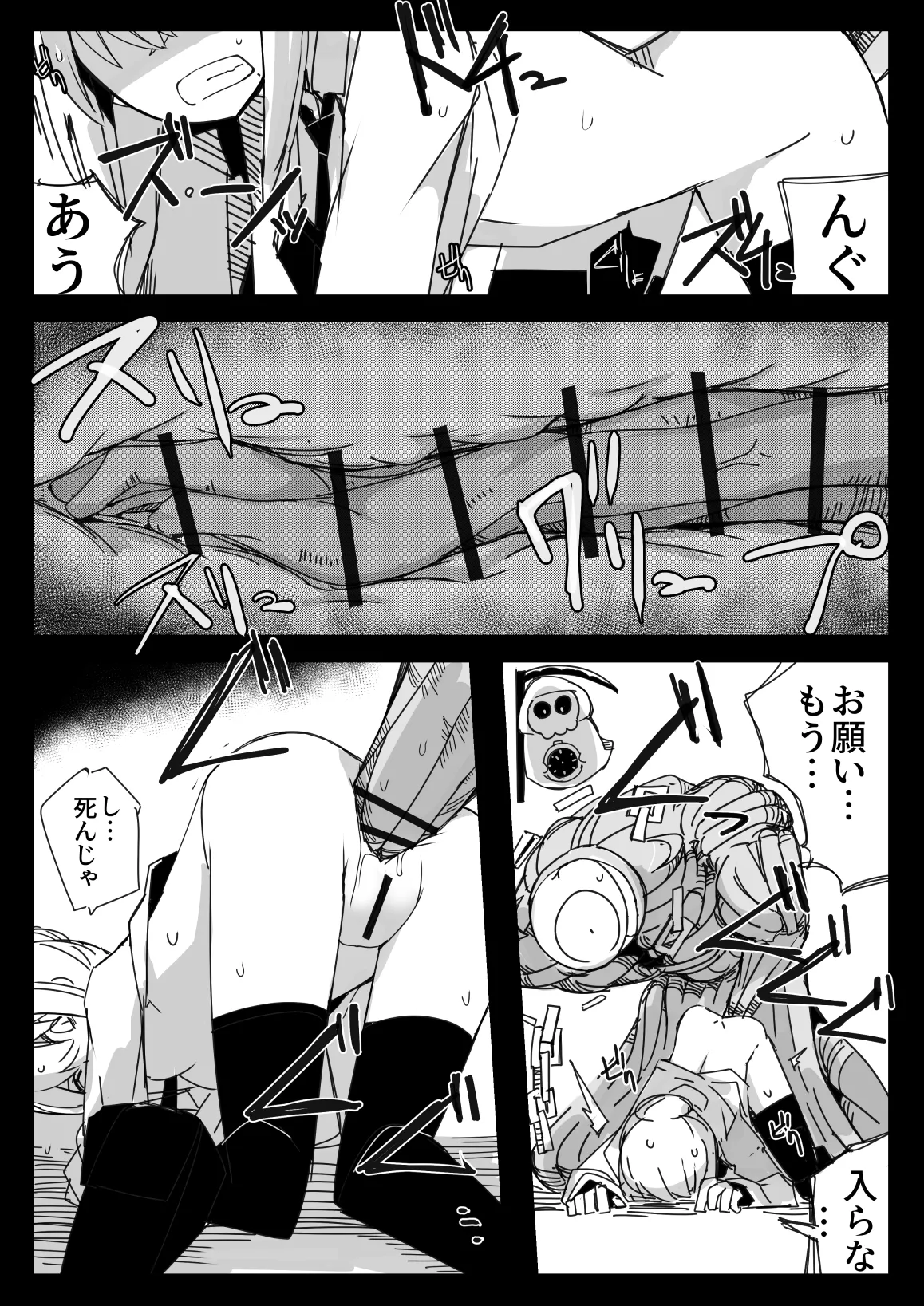 Page 23 of [Circle Pushishi (nnS)] Tensei Suru Nara Kigatsuyoi Onna ni Karamareru Monster ni Naritai