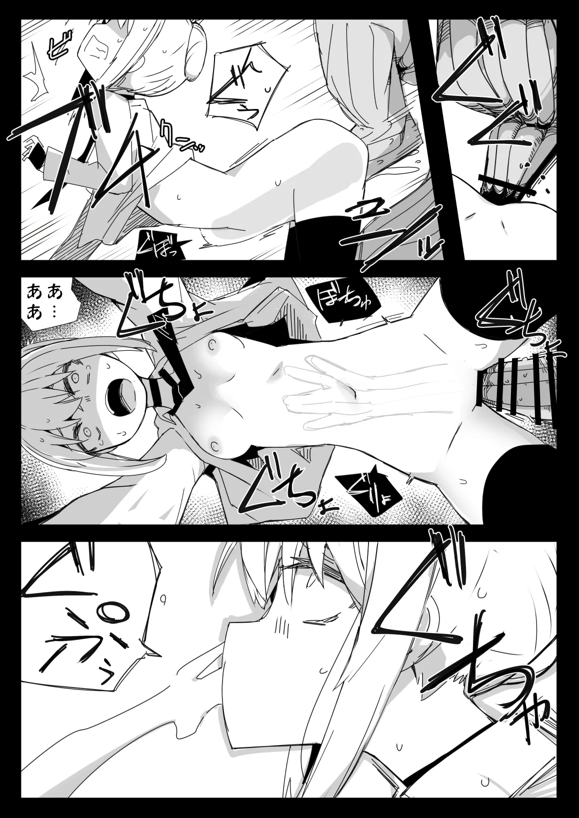 Page 24 of [Circle Pushishi (nnS)] Tensei Suru Nara Kigatsuyoi Onna ni Karamareru Monster ni Naritai