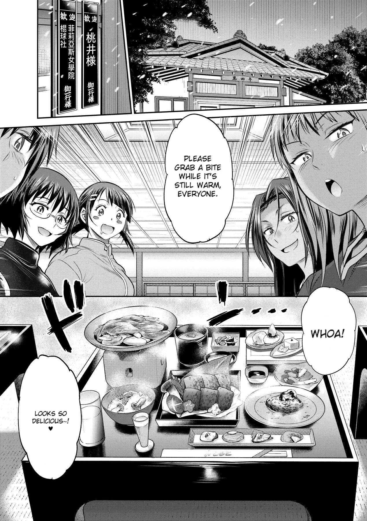 Page 158 of [DISTANCE] Joshi Luck! 2 Years Later 3 [English]