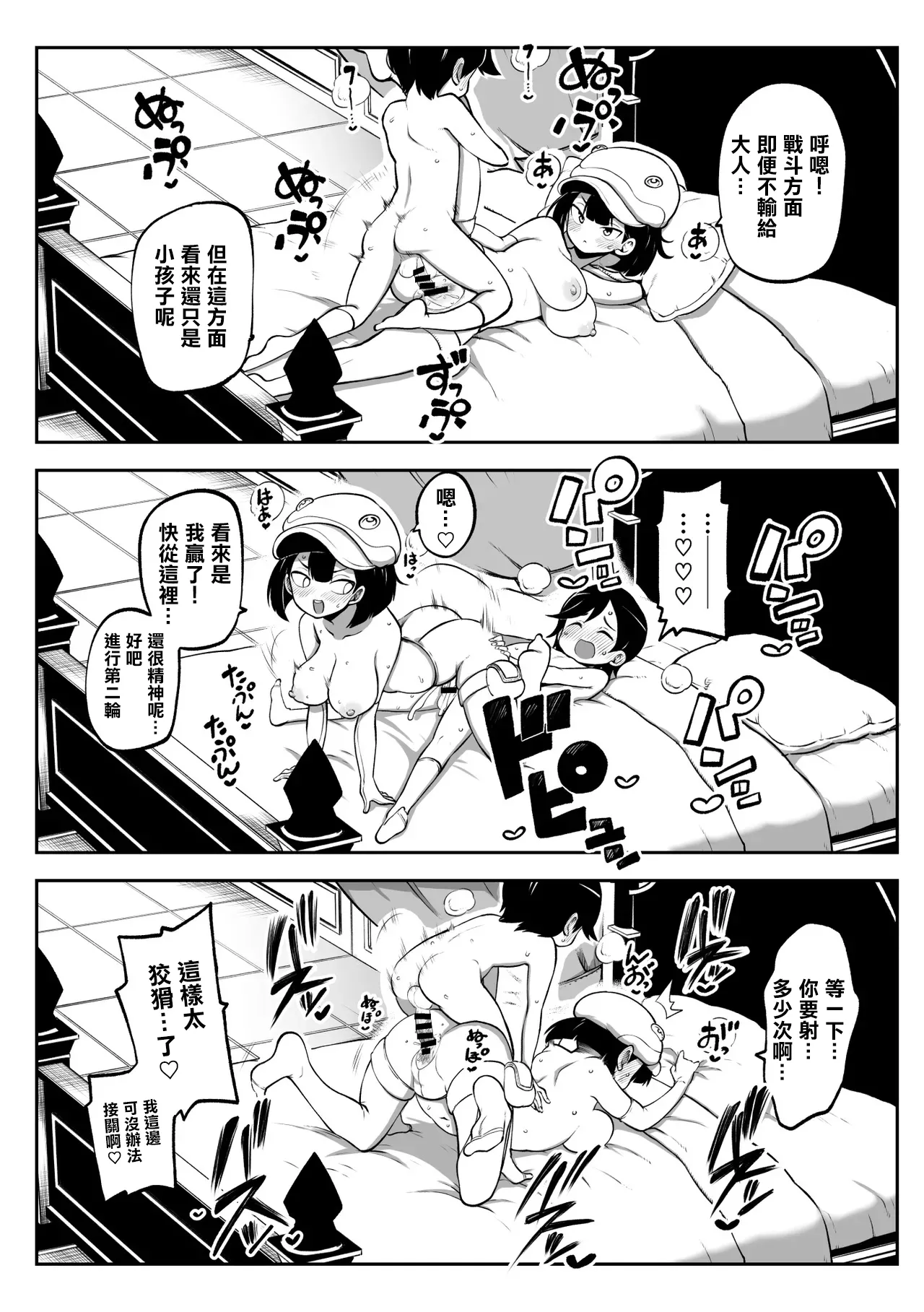 Page 2 of [ひまじんのいず] ルザミーネの愛。