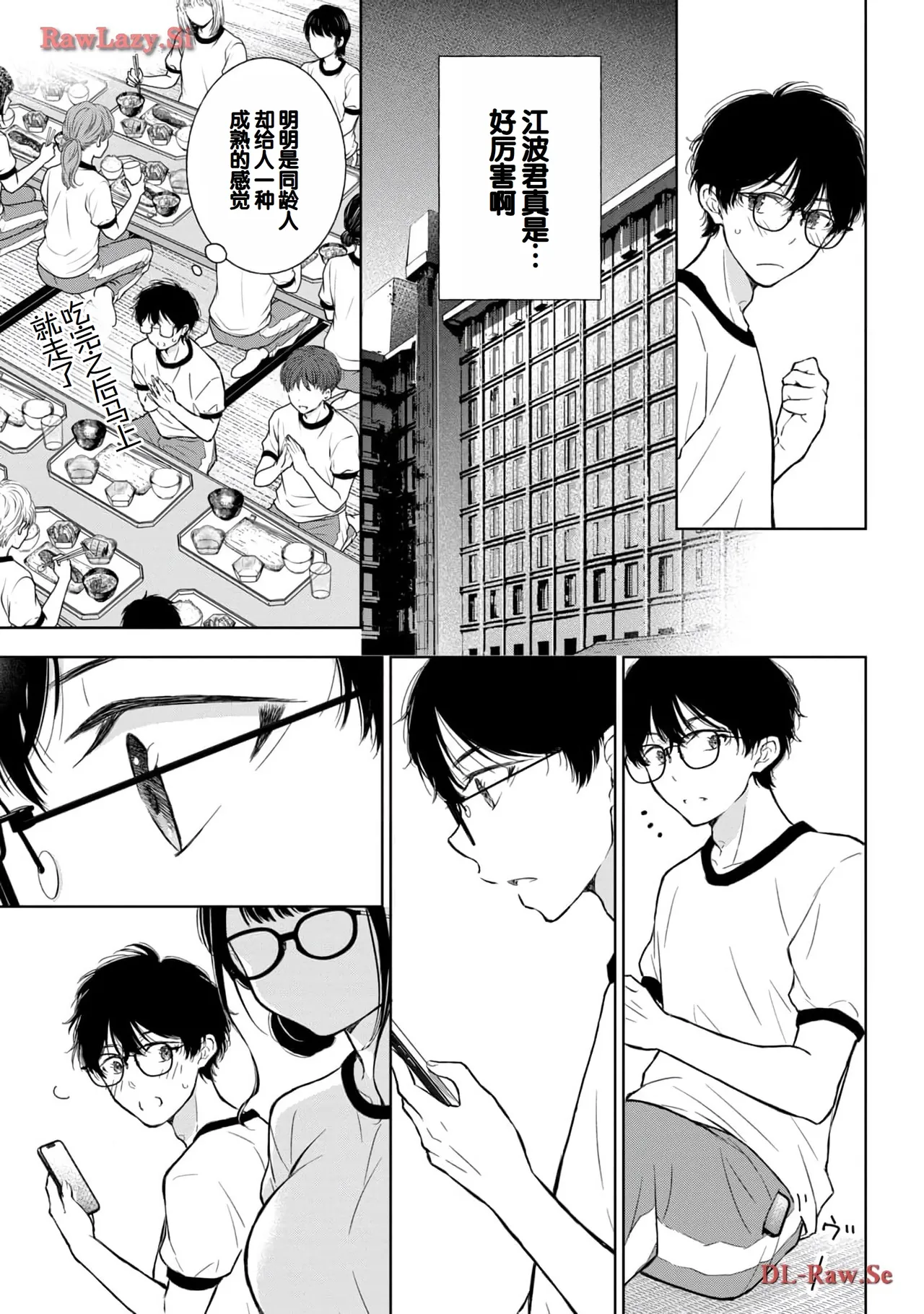 Page 131 of [Kana lina] Gal Nipa-chan wa Semararetai Vol.5 [Chinese]