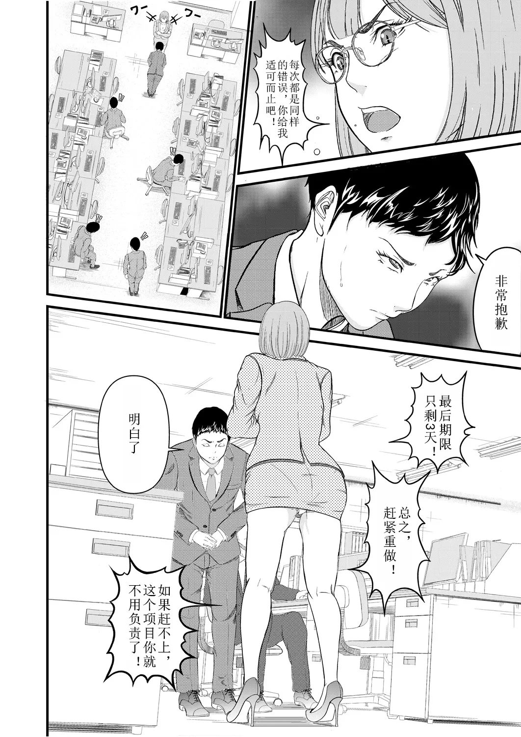 Page 2 of Saiten