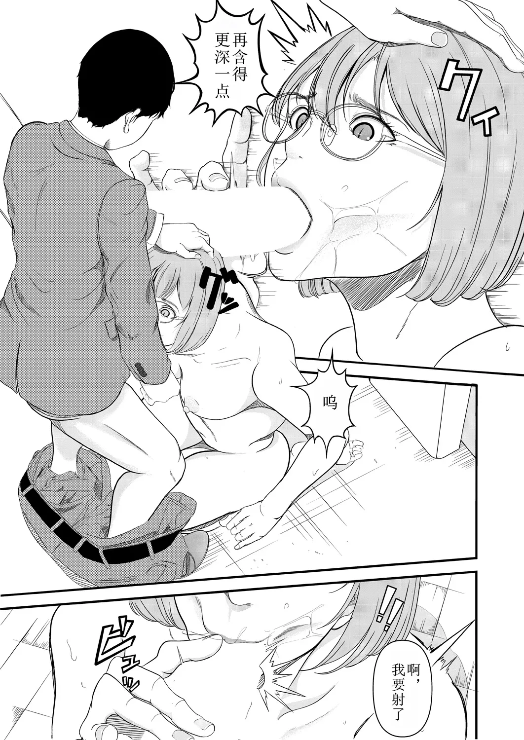 Page 22 of [Mizukaze Gamu] Saiten (COMIC Mugen Tensei 2025-01) [chinese]