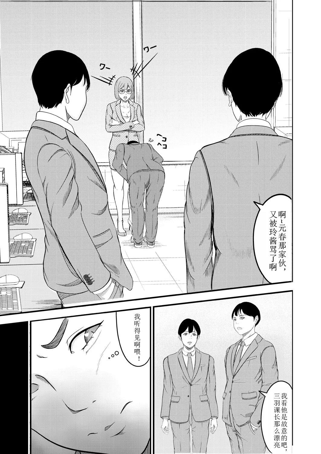 Page 3 of Saiten