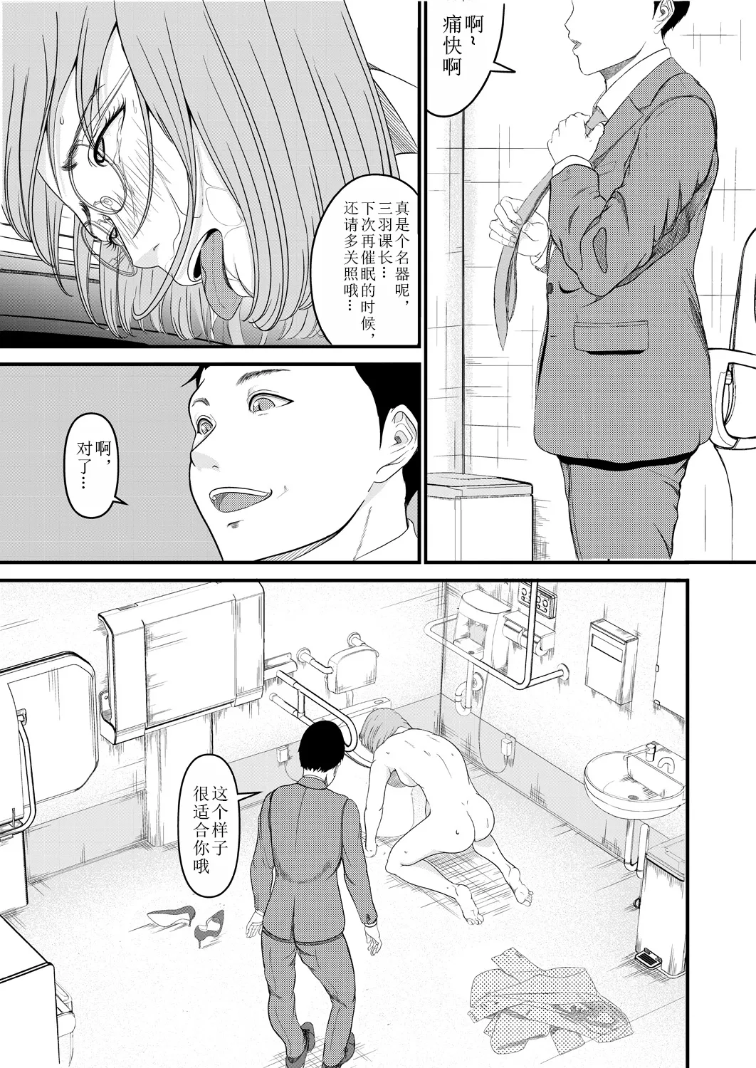 Page 35 of [Mizukaze Gamu] Saiten (COMIC Mugen Tensei 2025-01) [chinese]