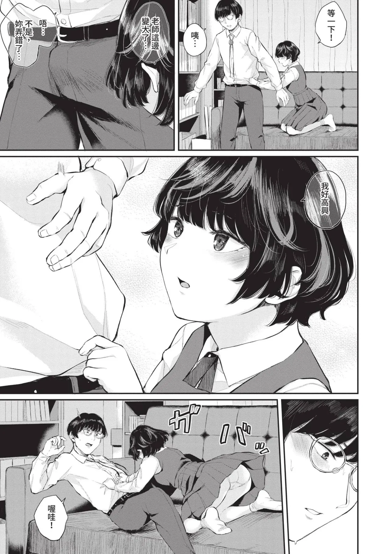 Futariai | 兩人之愛 page 130 - nakadashi uncensored hentai manga - read online free