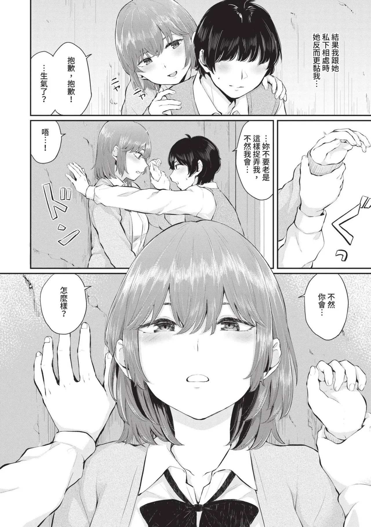 Futariai | 兩人之愛 page 175 - nakadashi uncensored hentai manga - read online free