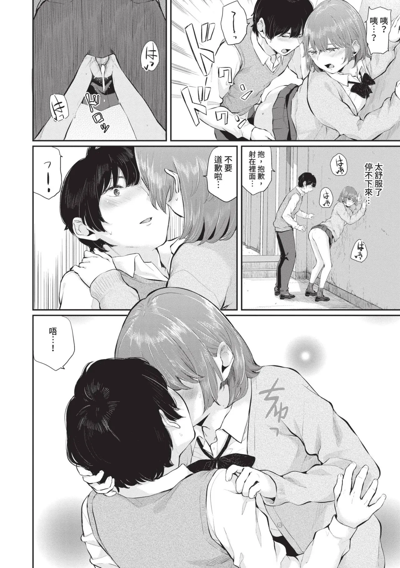 Futariai | 兩人之愛 page 183 - nakadashi uncensored hentai manga - read online free