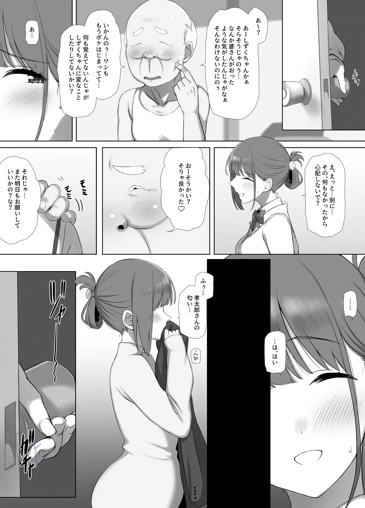 Osanazuma Shizuku-Chan no Netorare Shinkon Seikatsu ーSono Pichipichi no karada o Tonari no Saitei Erojiji no Dekachin de Musaborareru JK Osanazumaー page 24 original parody - big penis mosaic censorship hentai manga - read online free