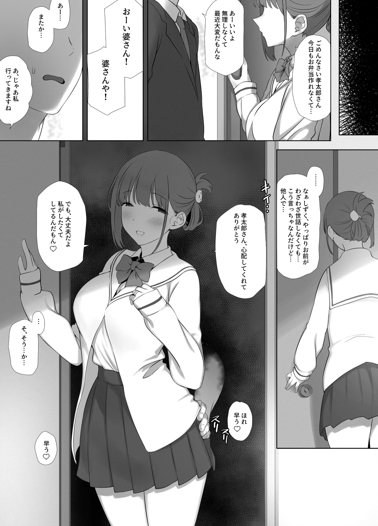 Osanazuma Shizuku-Chan no Netorare Shinkon Seikatsu ーSono Pichipichi no karada o Tonari no Saitei Erojiji no Dekachin de Musaborareru JK Osanazumaー page 42 original parody - big penis mosaic censorship hentai manga - read online free