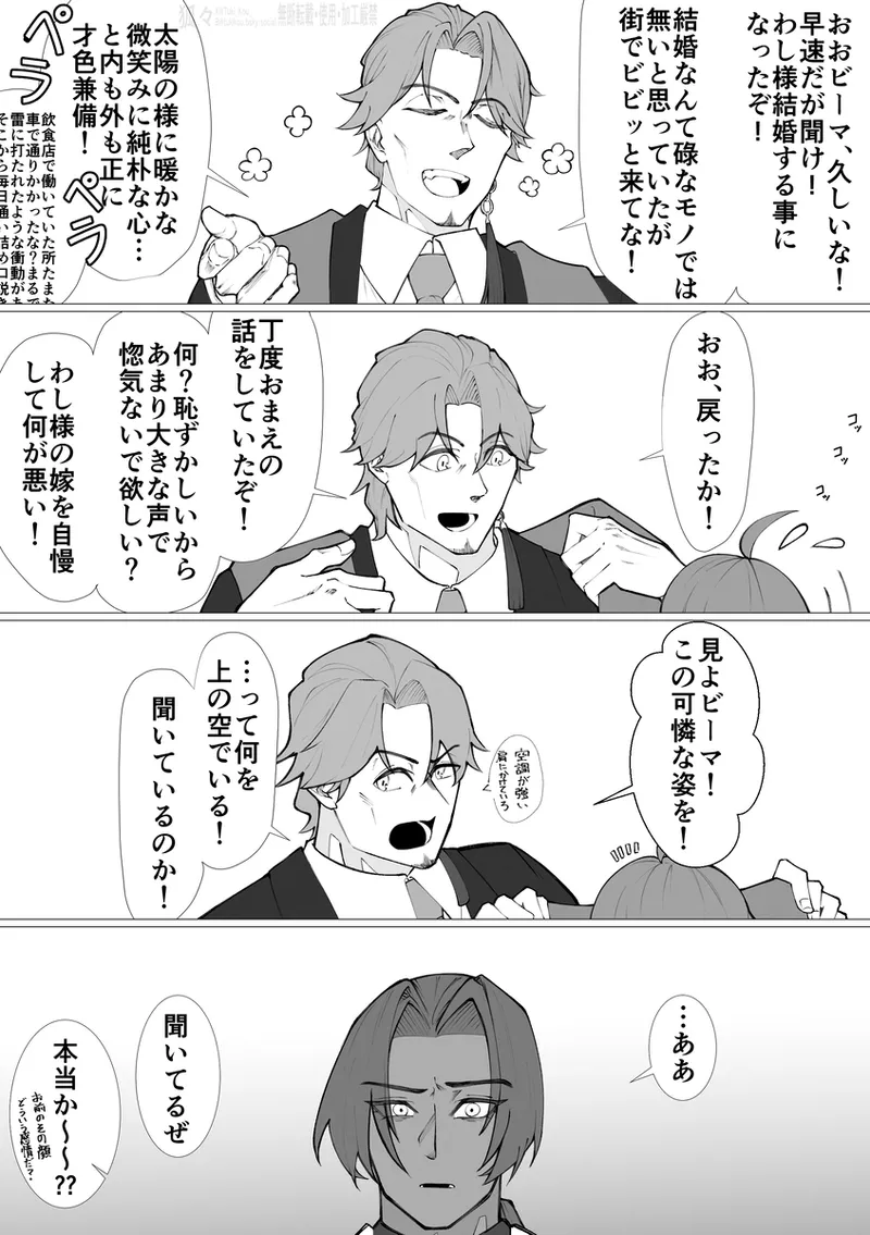 Saba Guda♀ [ fate grand order ) - Page 12