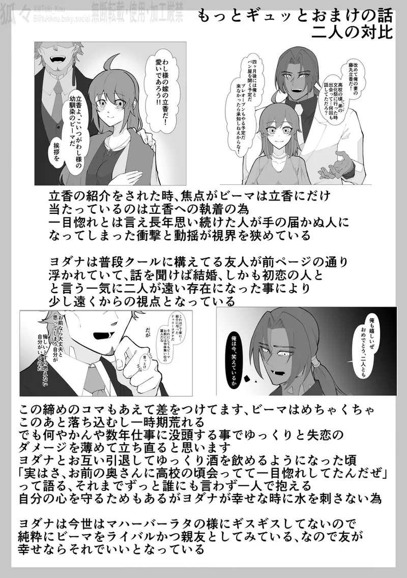 Saba Guda♀ [ fate grand order ) - Page 21