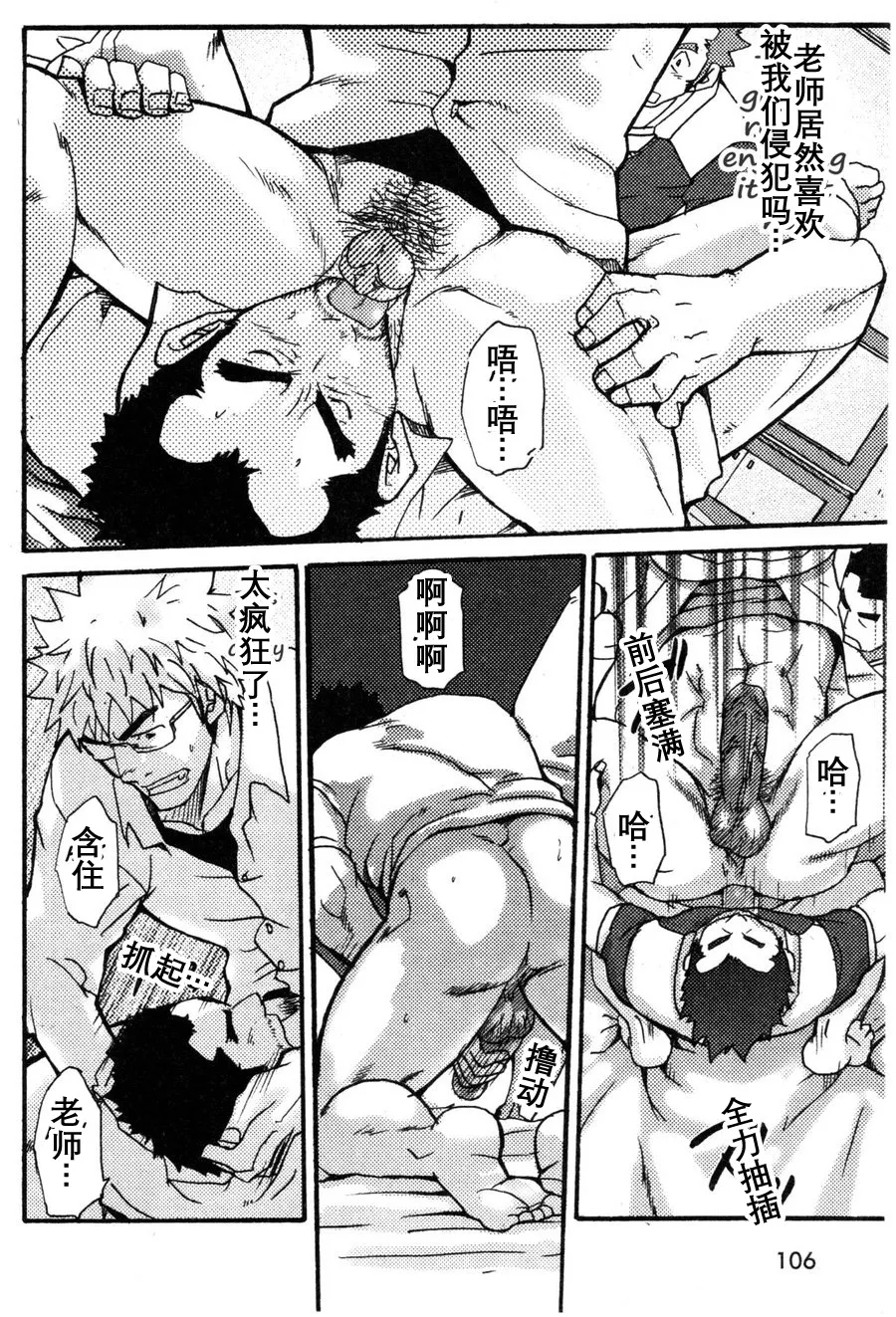 [Takeshi Matsu] 真棒！岩城青年公寓！ Ah Yes, Iwaki’s Apartment for Youth! [まつたけ(松武]) [个人汉化] - Page 23