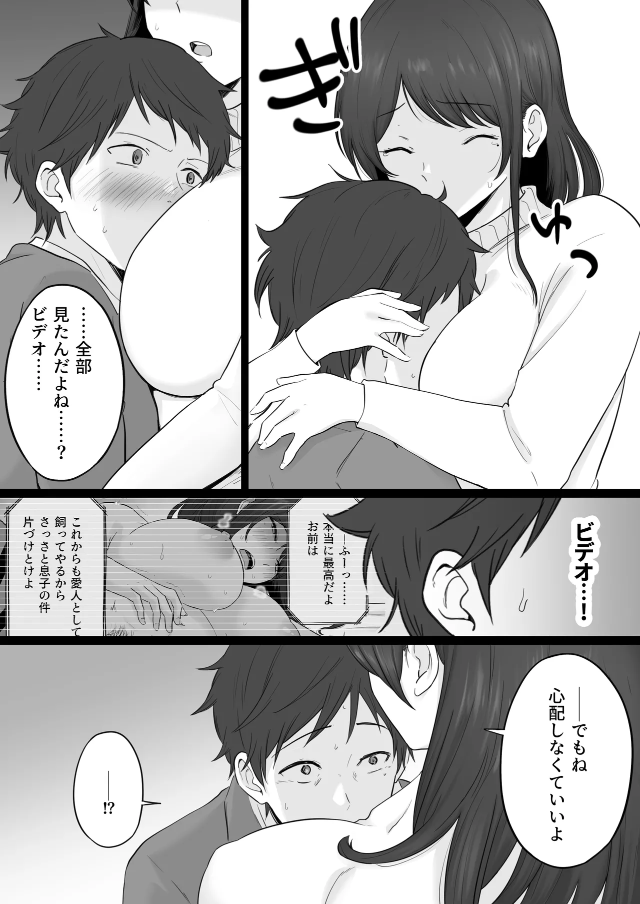 Houkai Kazoku 2 page 22 original parody - sole female nakadashi hentai manga - read online free