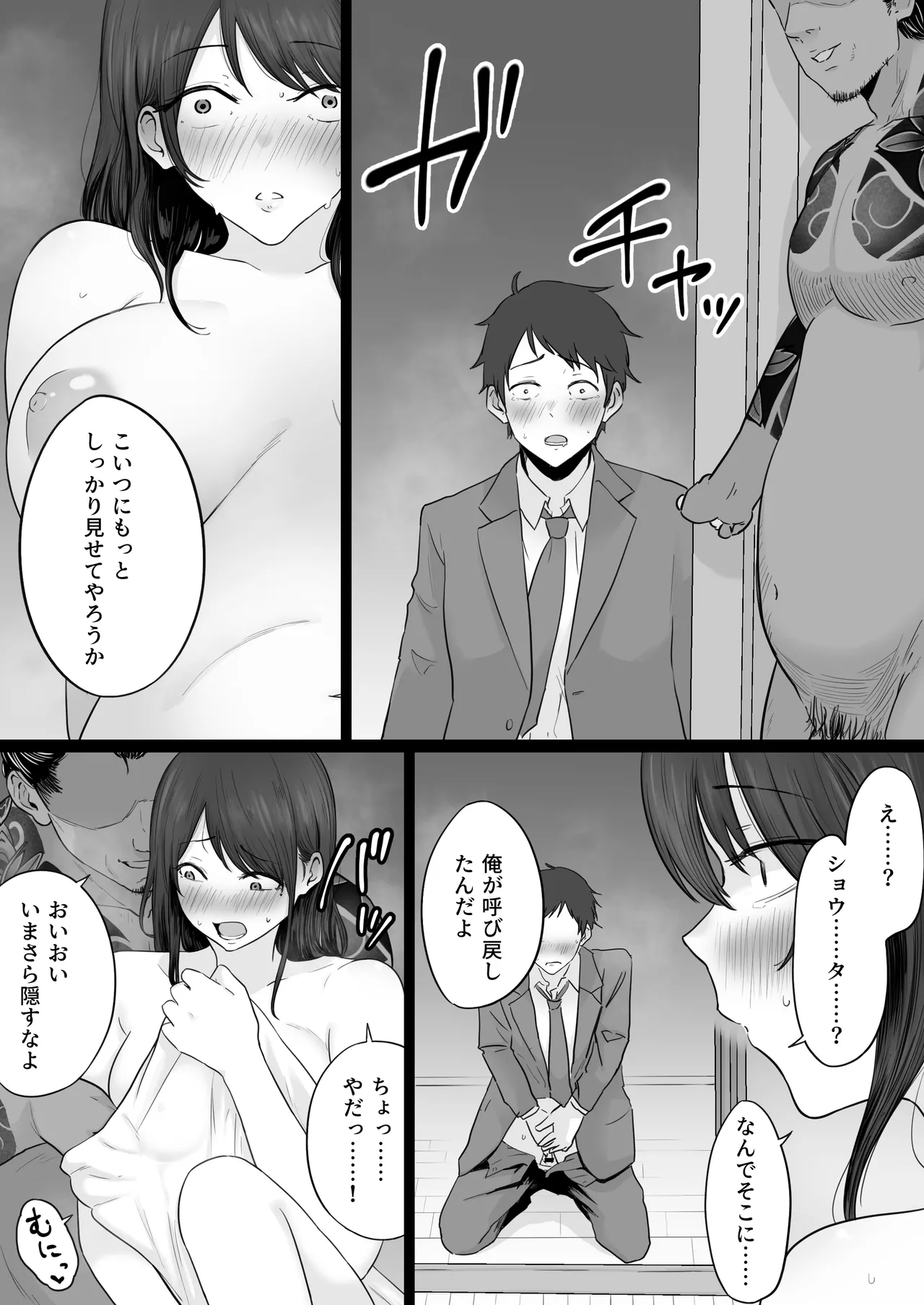 Houkai Kazoku 2 page 60 original parody - sole female nakadashi hentai manga - read online free