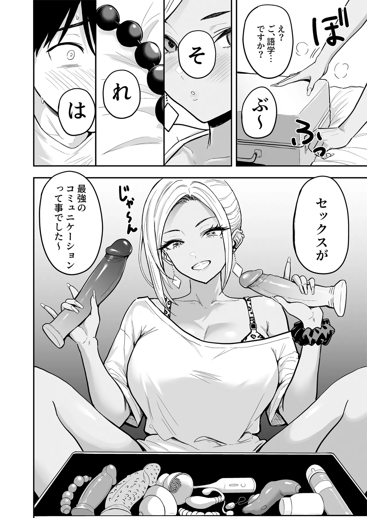 Gal to Meccha Namahame Nakadashi Ecchi Suru Hanashi #3 - Page 28