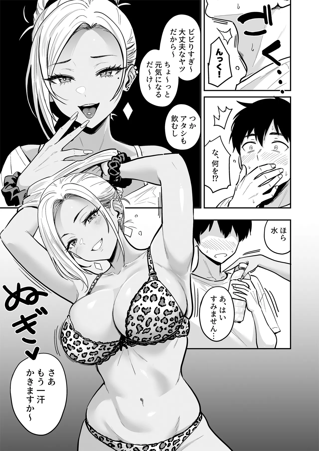 Gal to Meccha Namahame Nakadashi Ecchi Suru Hanashi #3 - Page 43